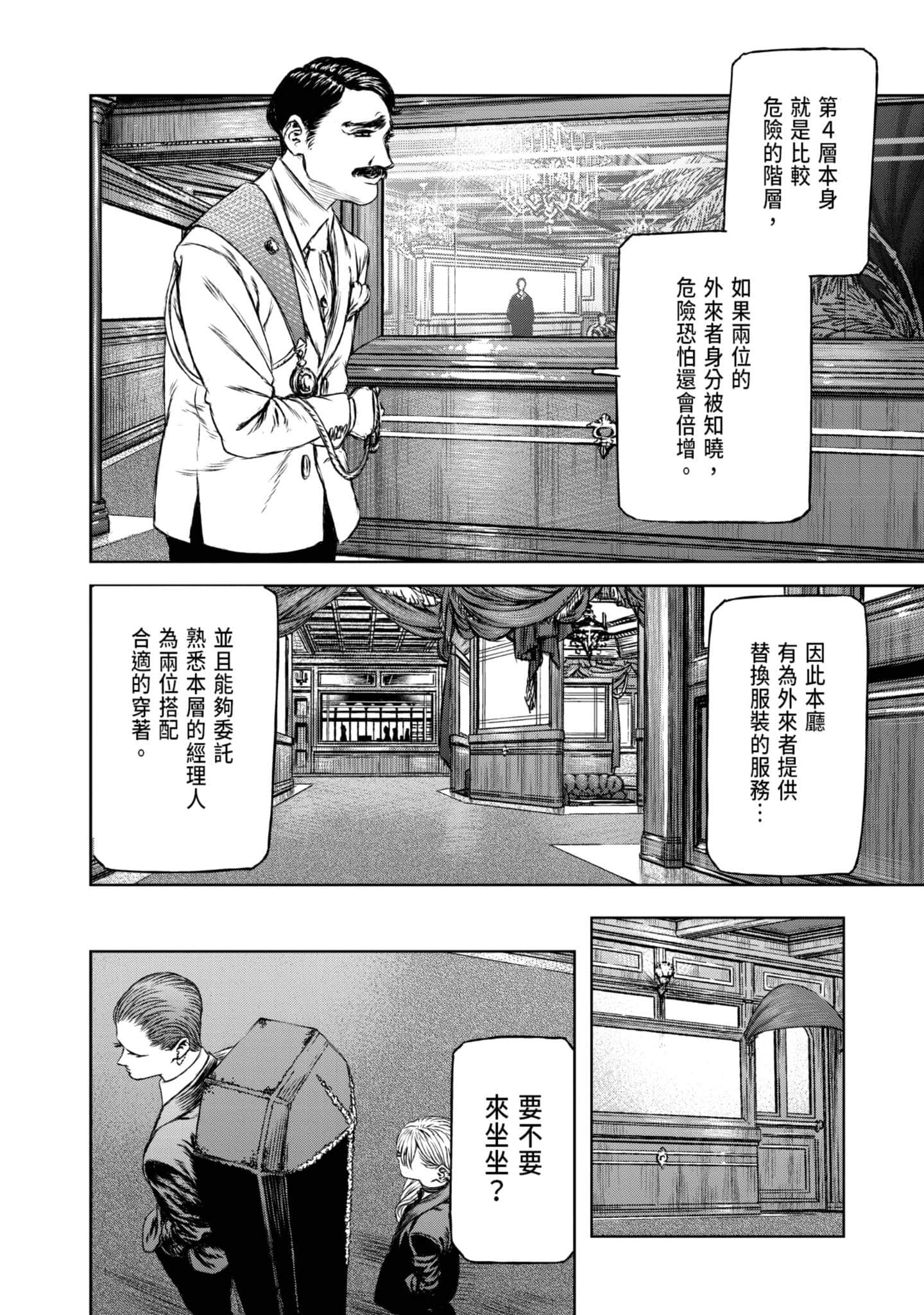 Page 193