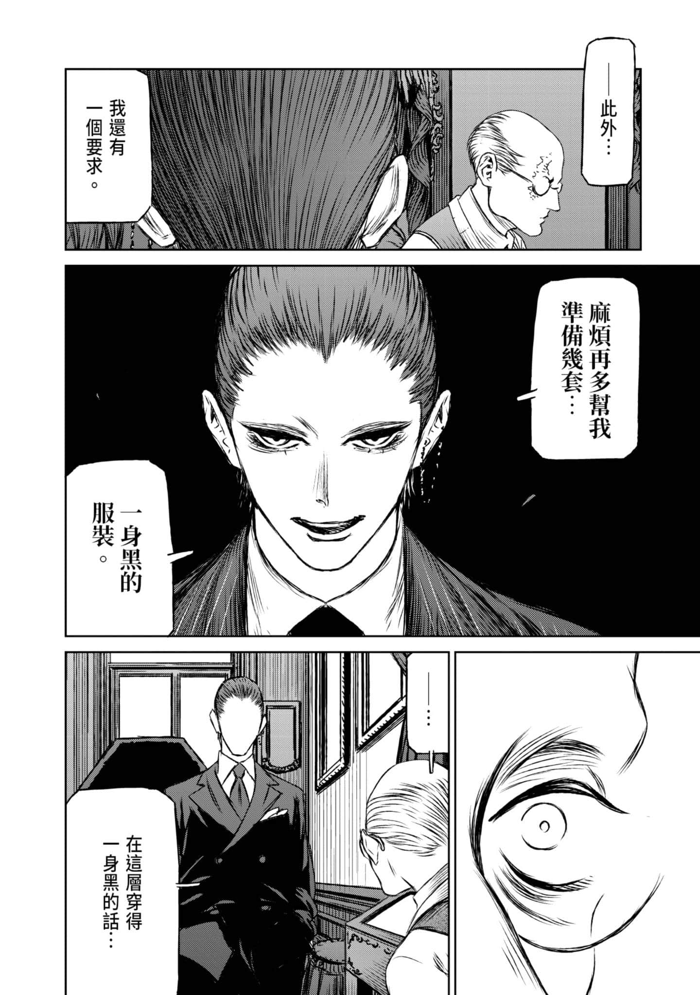 Page 197