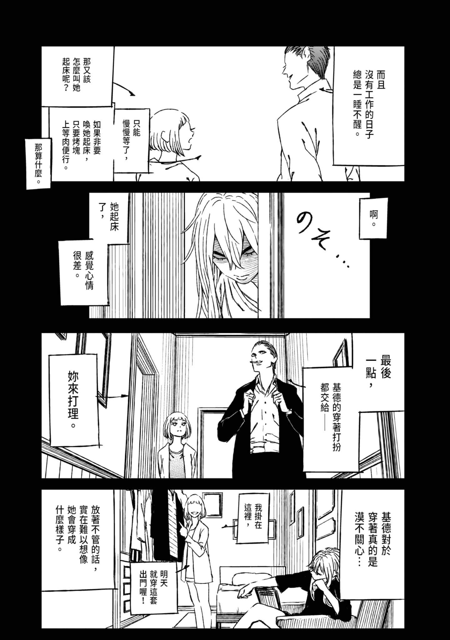 Page 207
