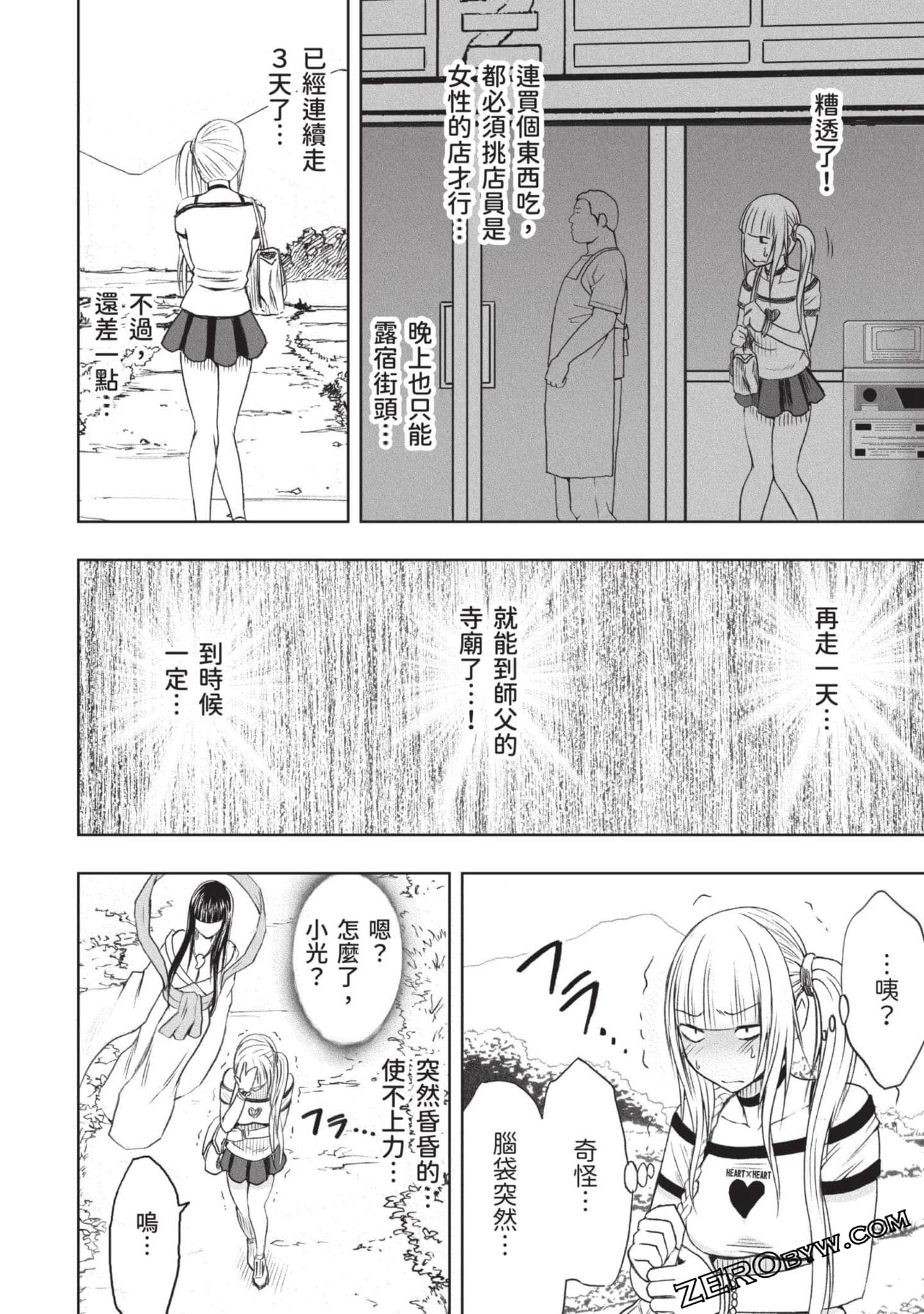 Page 85