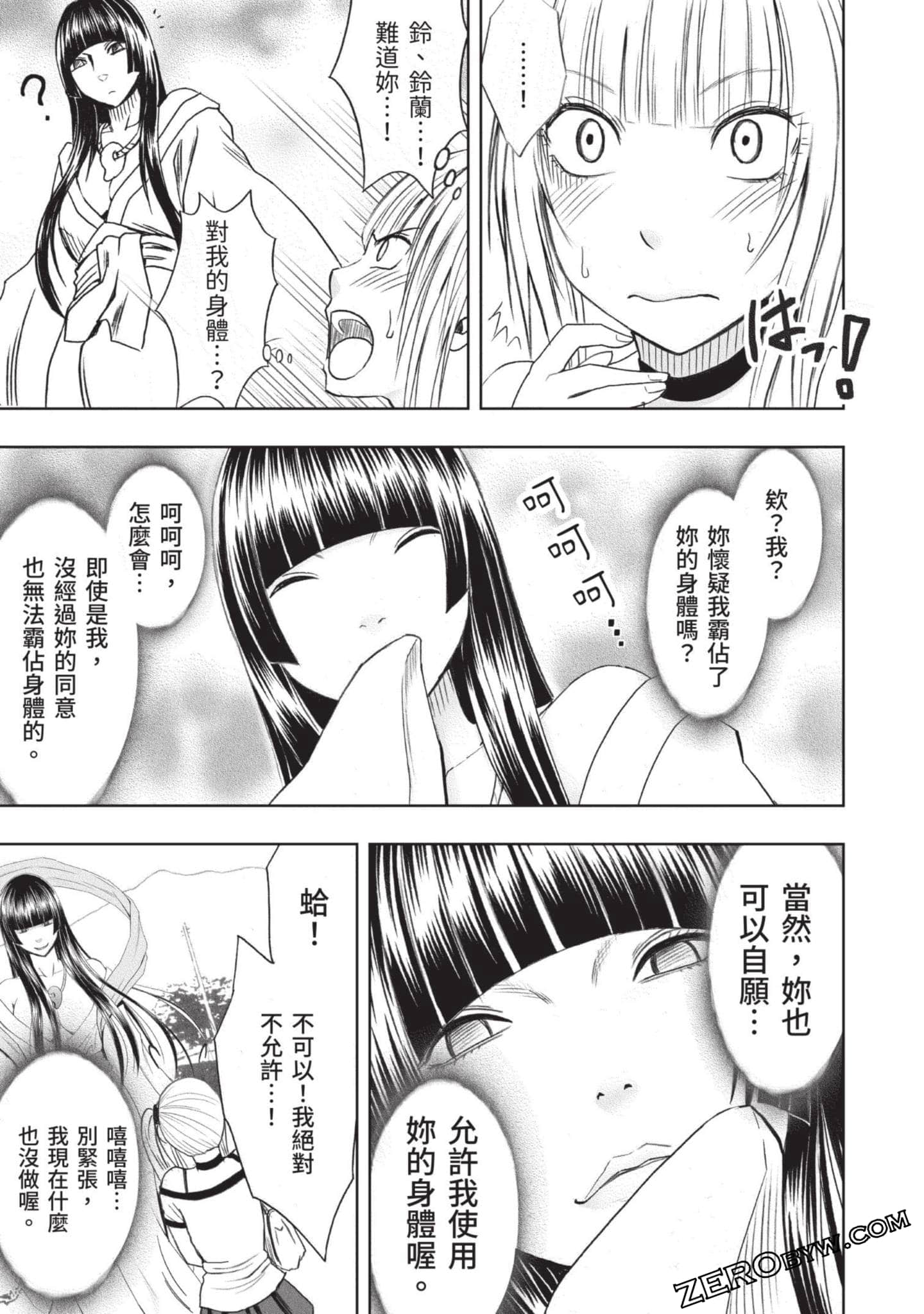 Page 86
