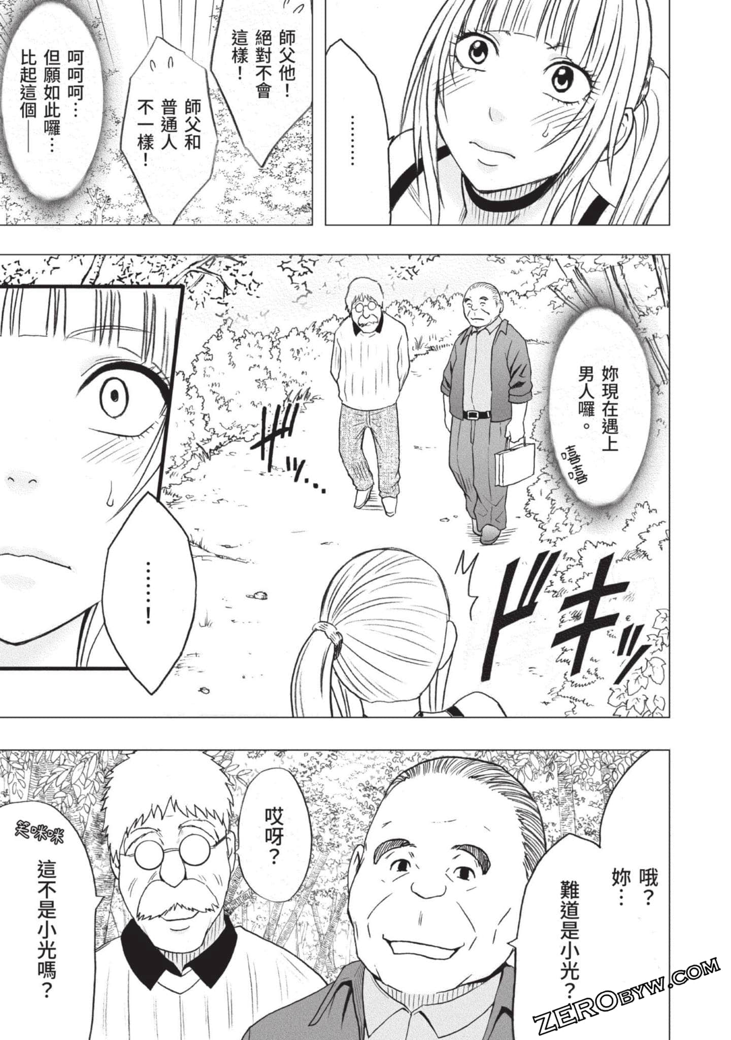 Page 138