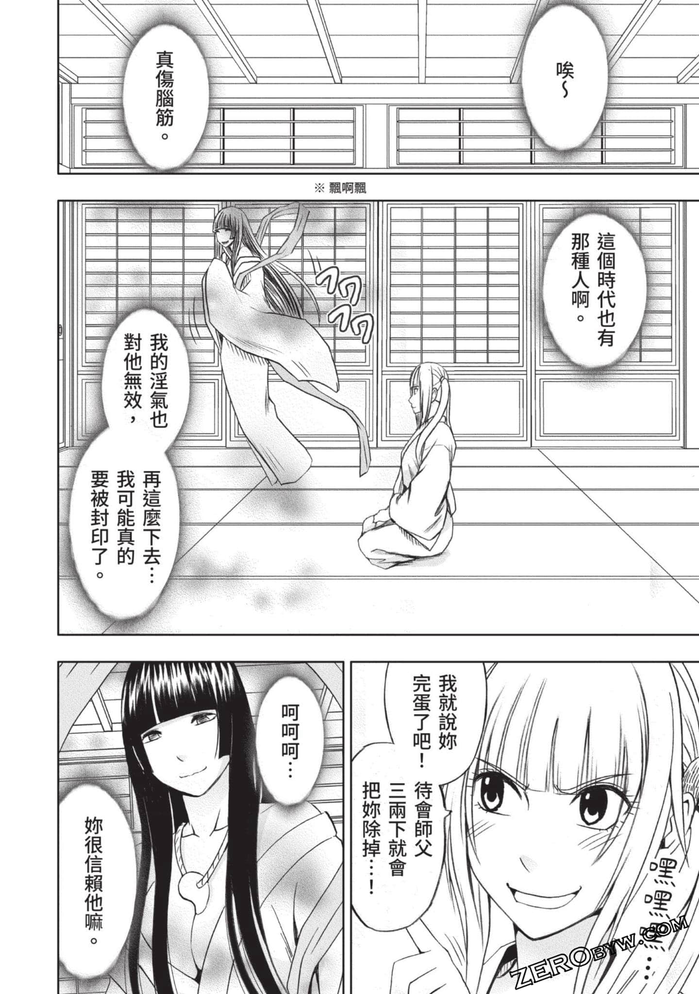 Page 161