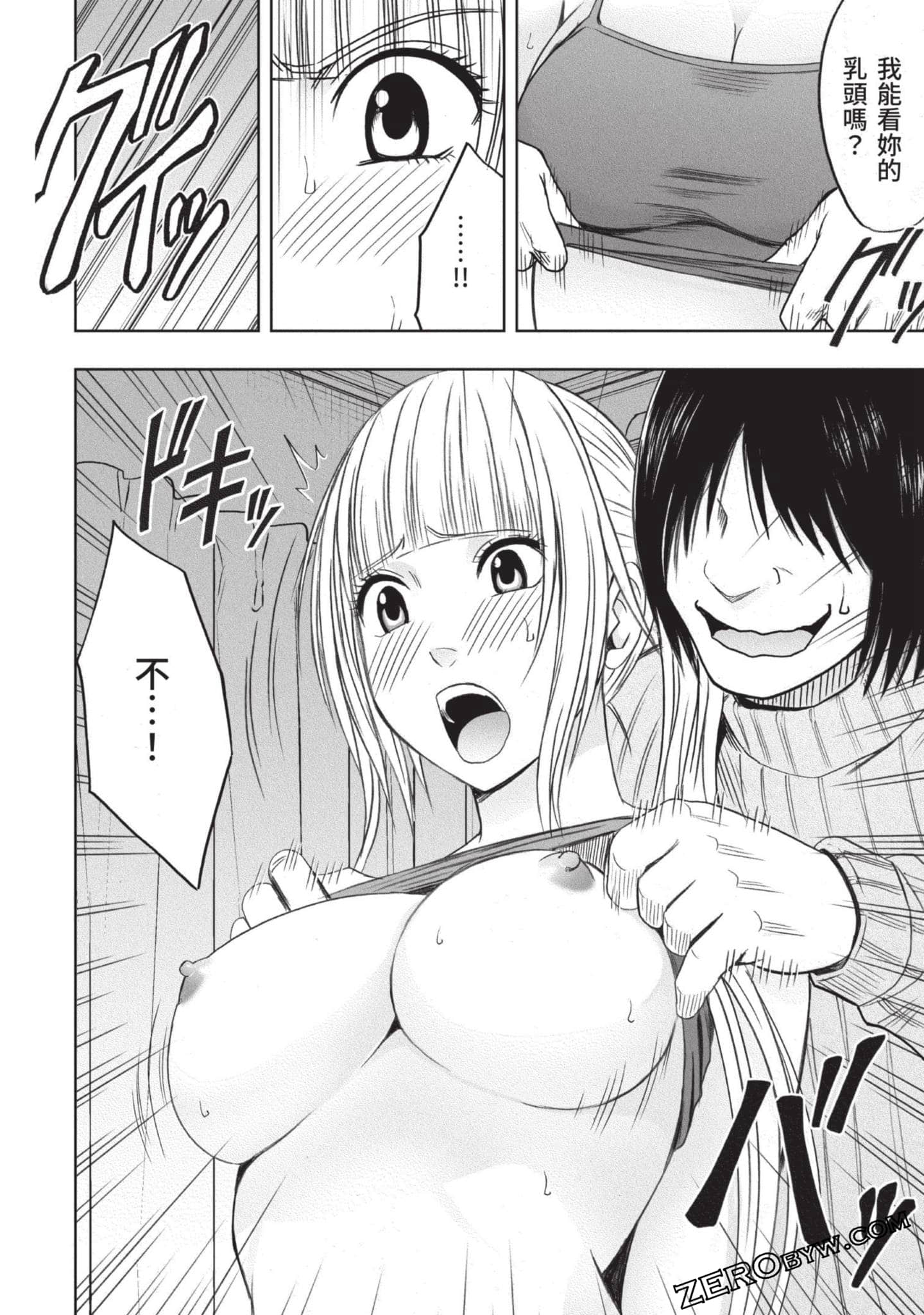 Page 67
