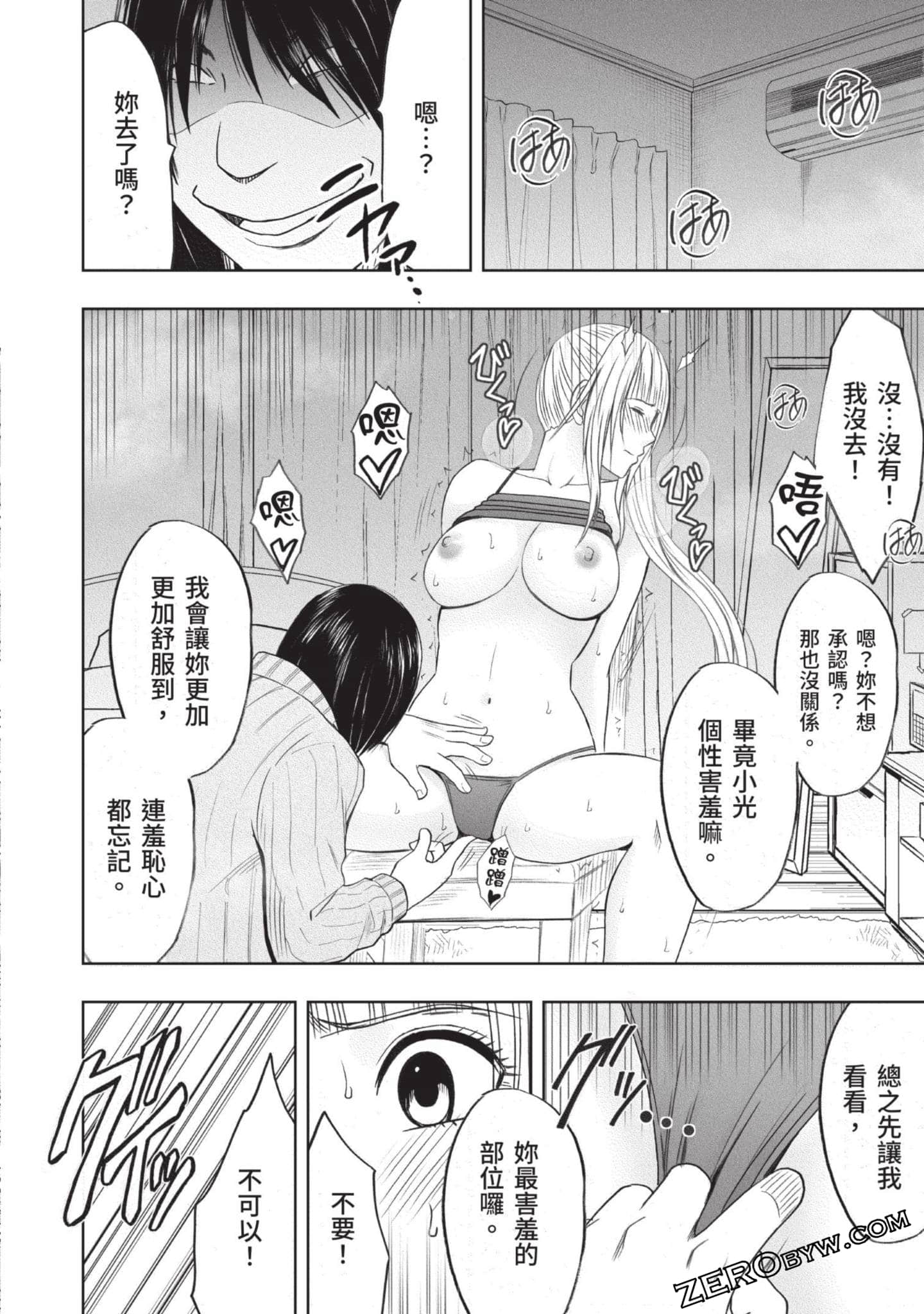 Page 79
