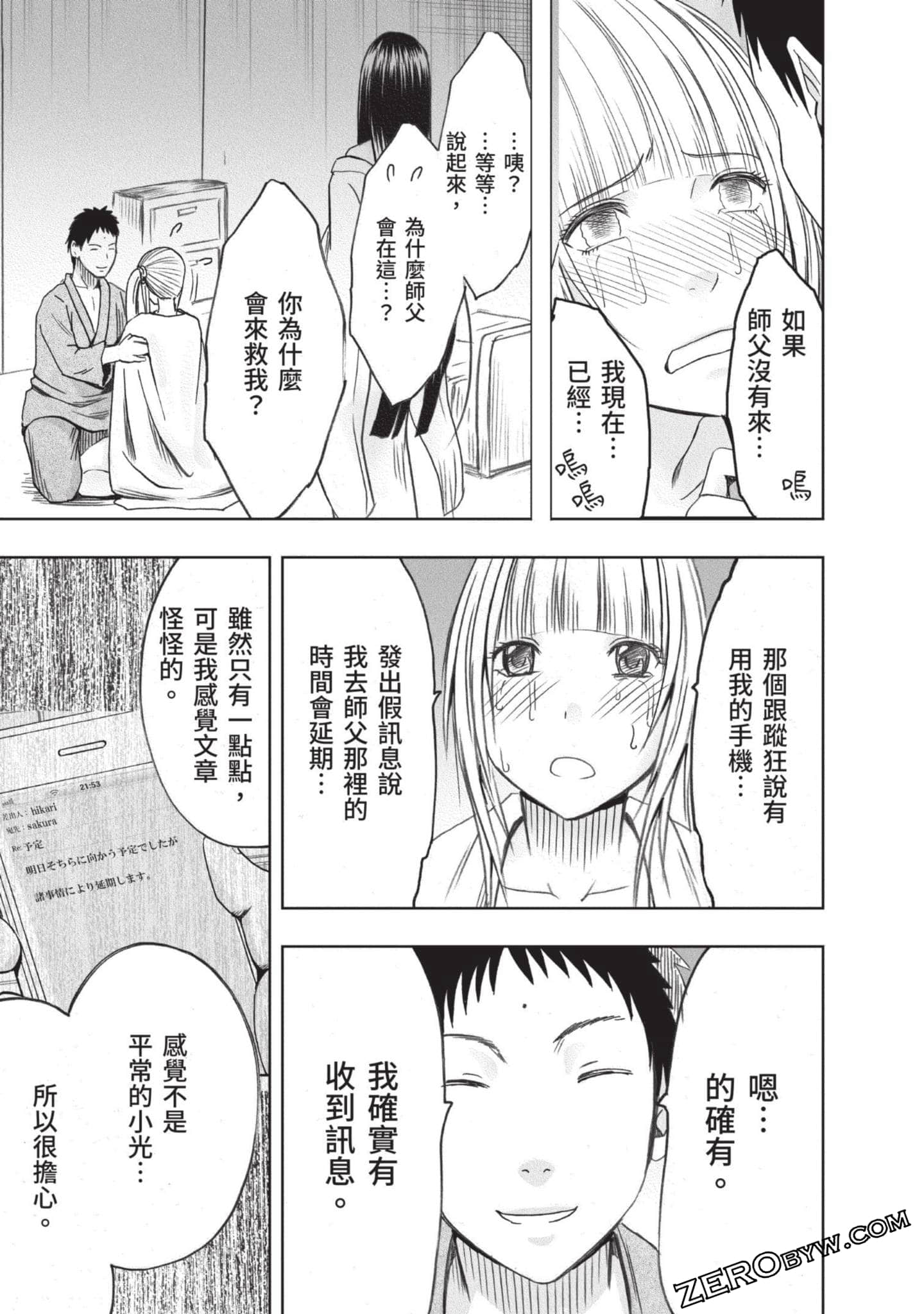 Page 144