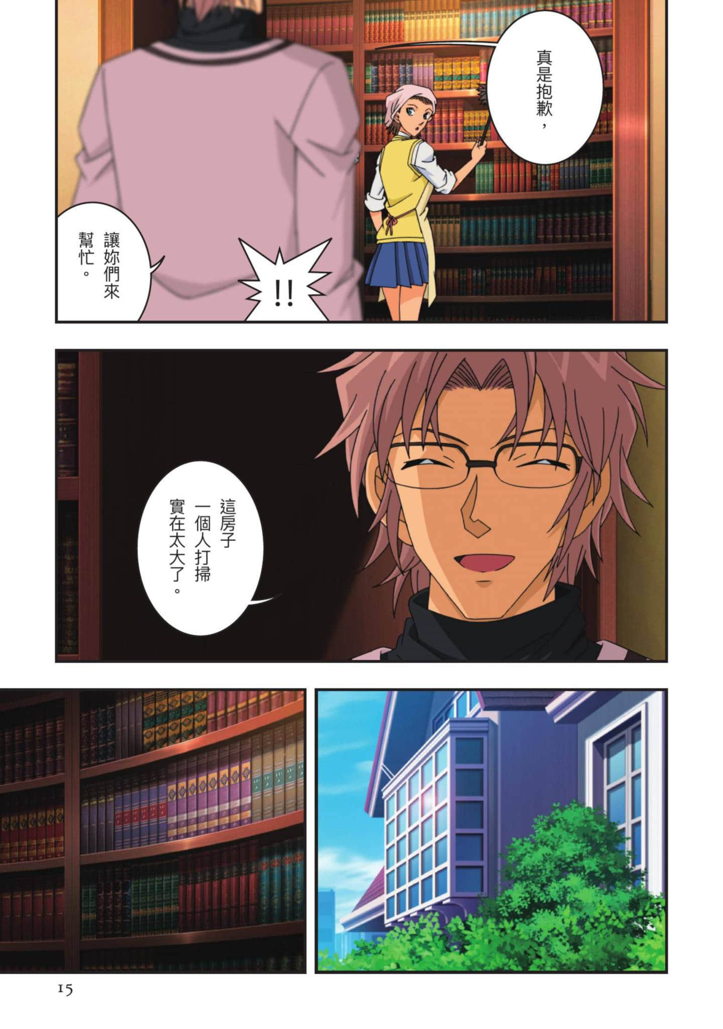 Page 16