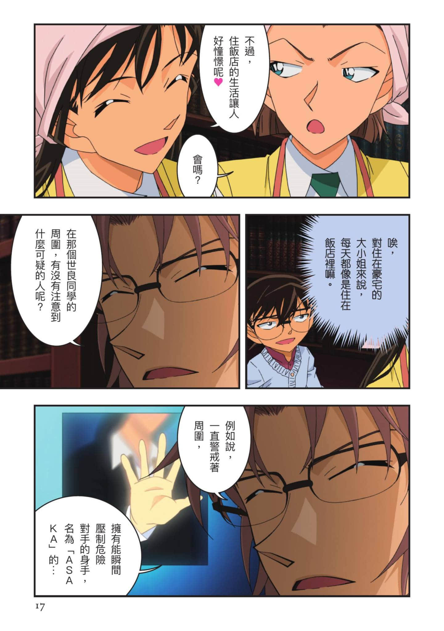 Page 18