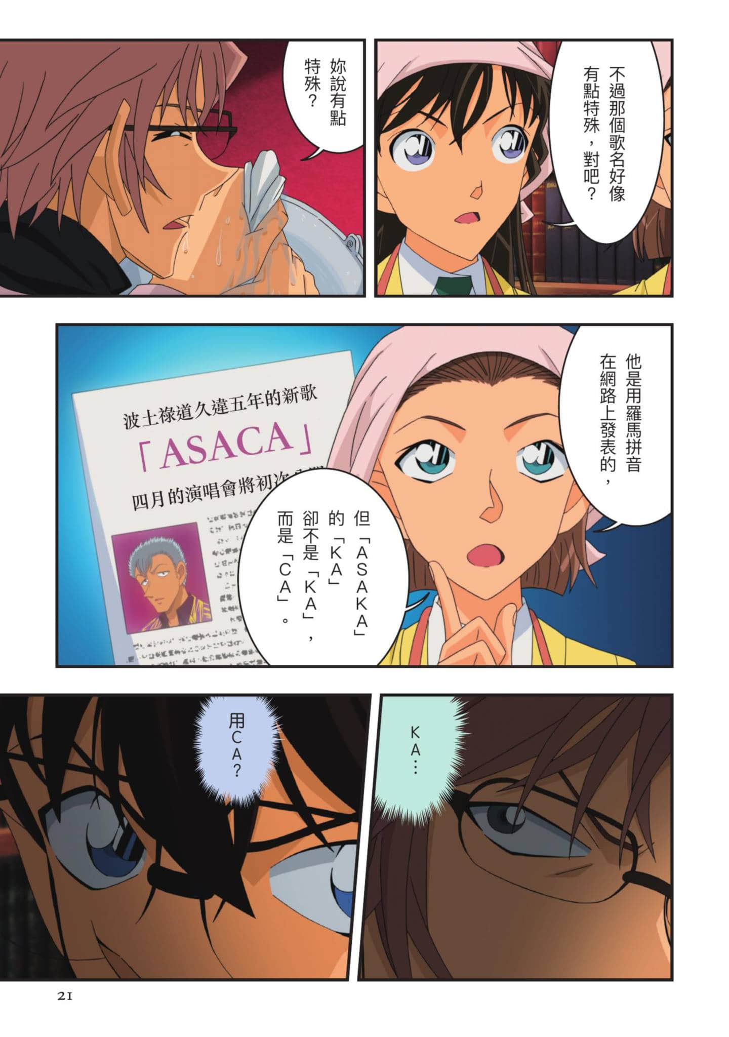 Page 22
