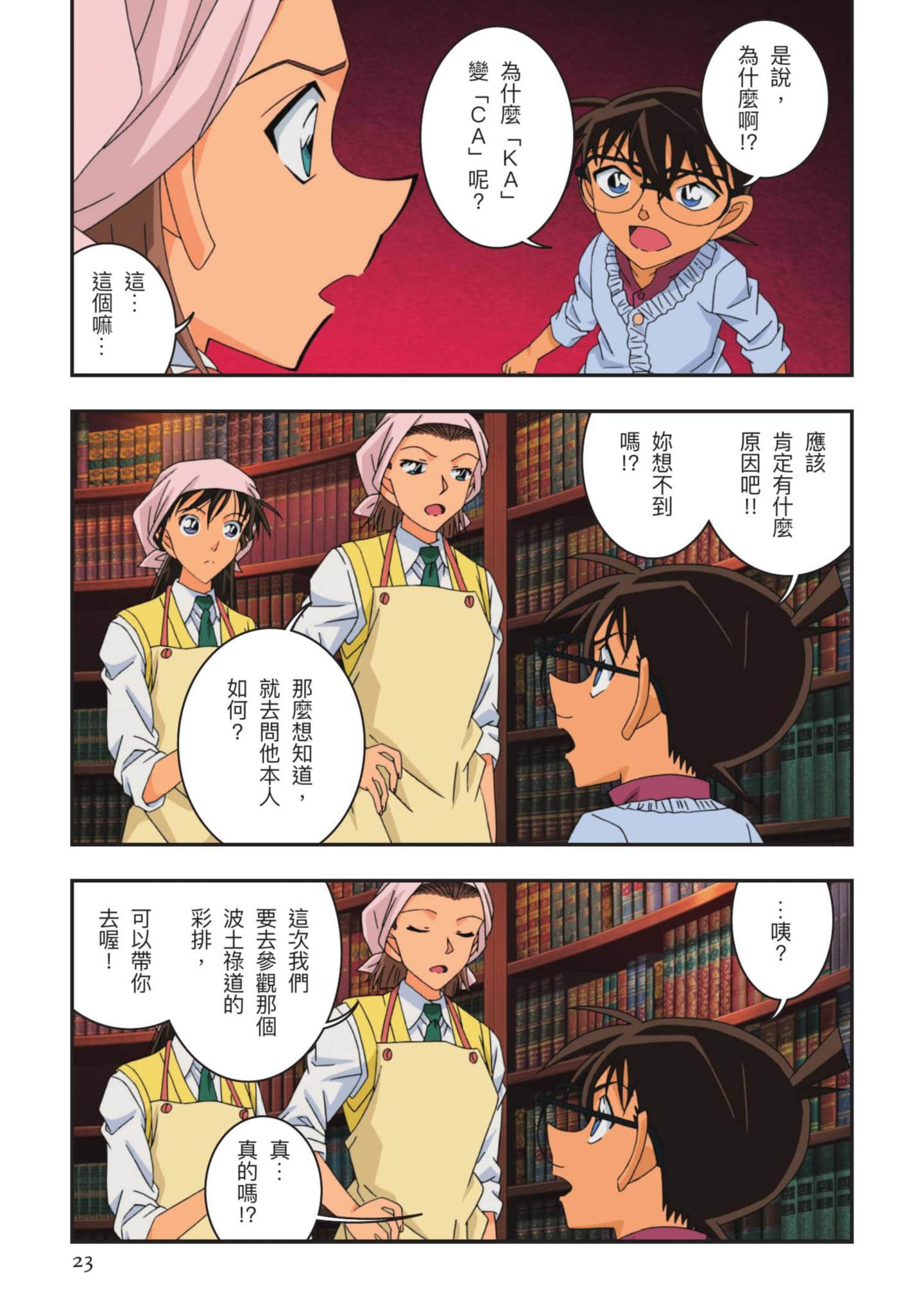 Page 24