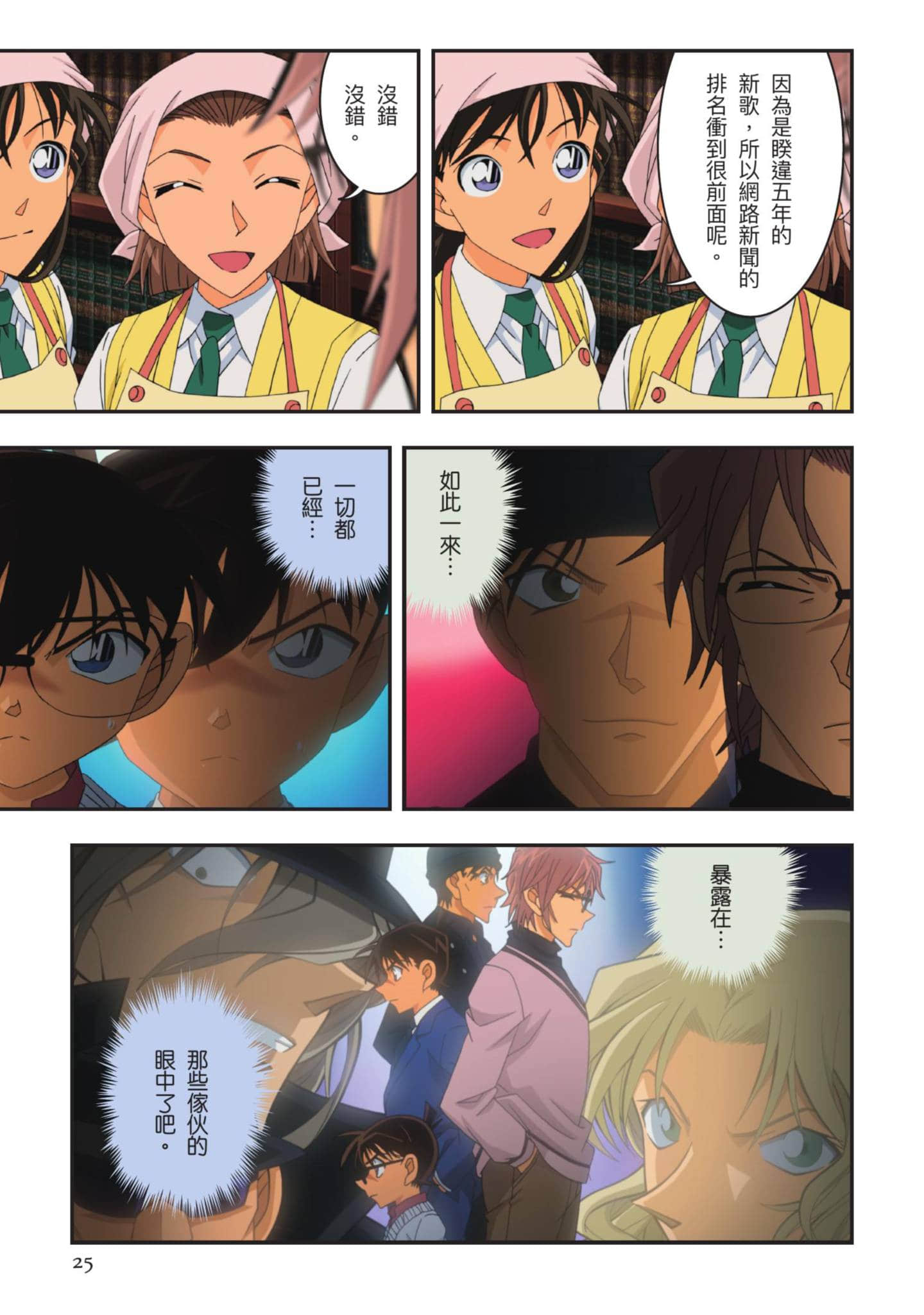 Page 26