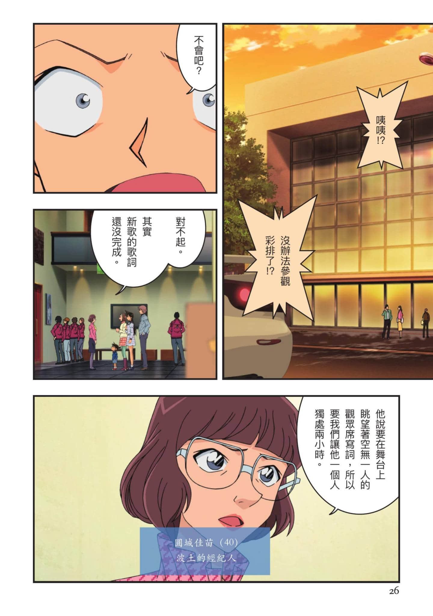 Page 27