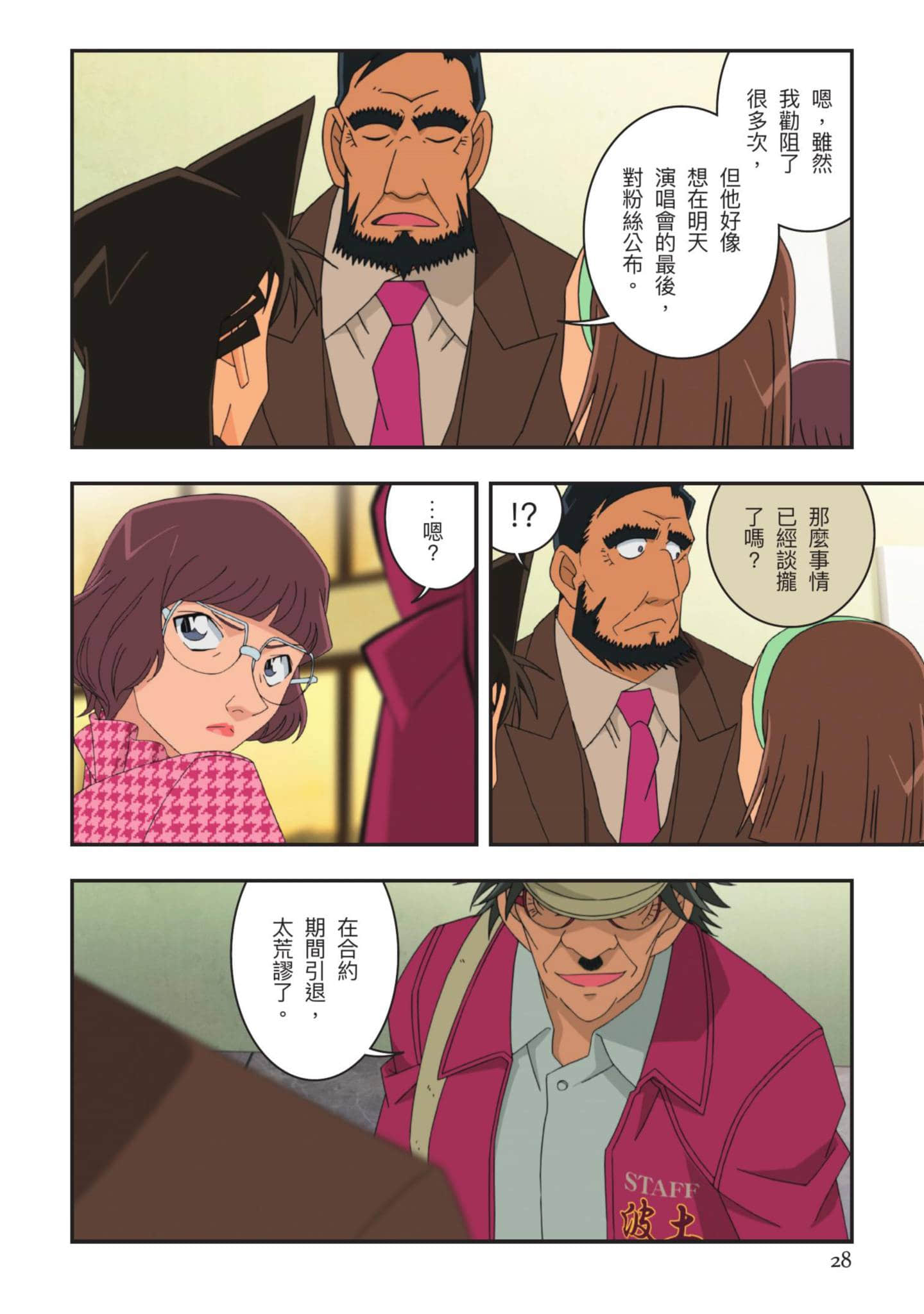 Page 29