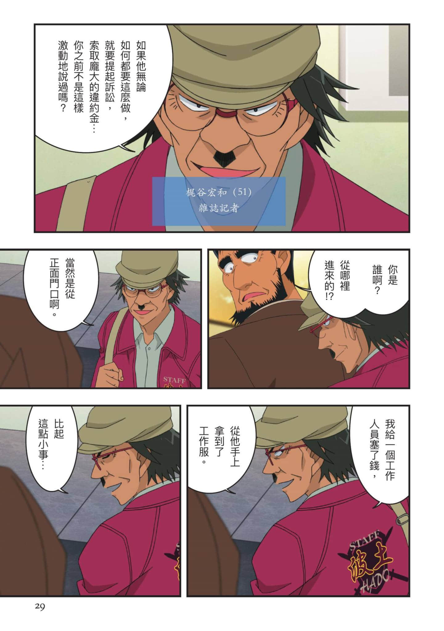 Page 30