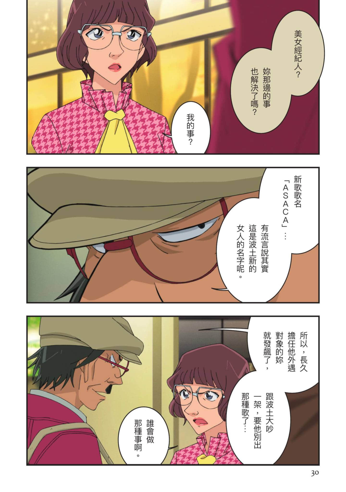 Page 31