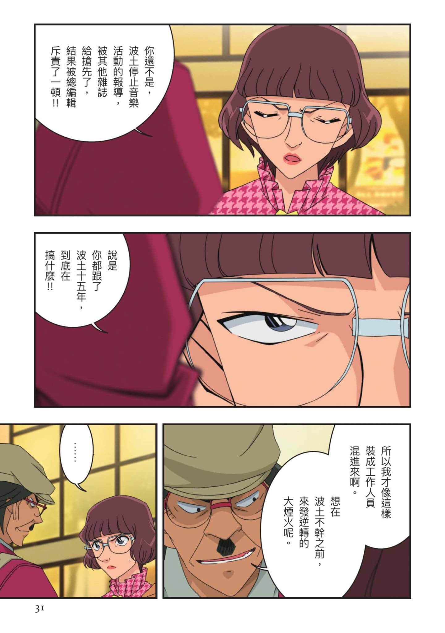 Page 32
