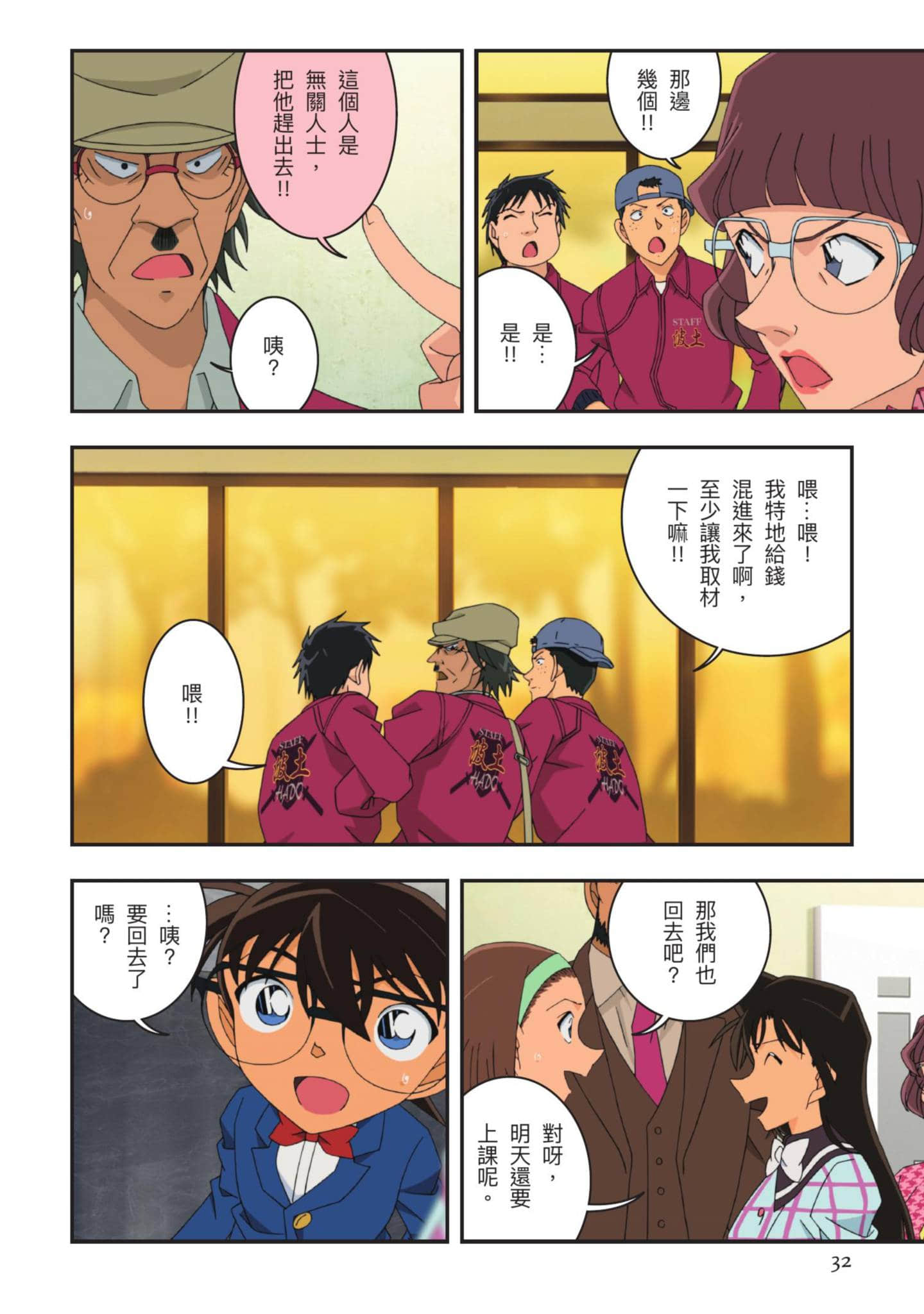 Page 33