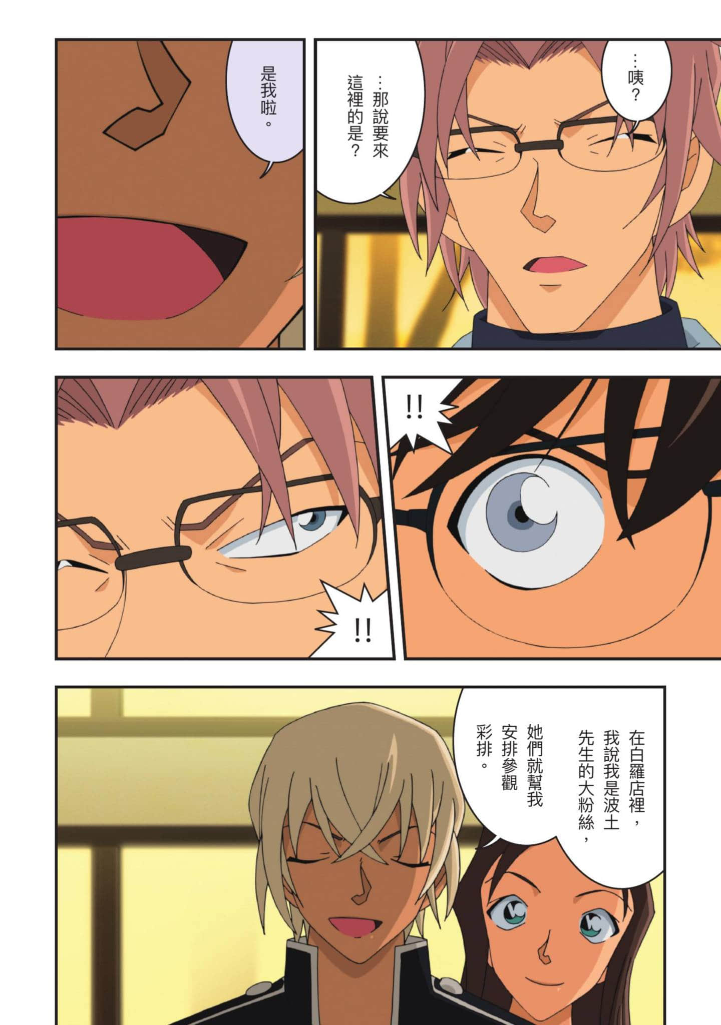 Page 35