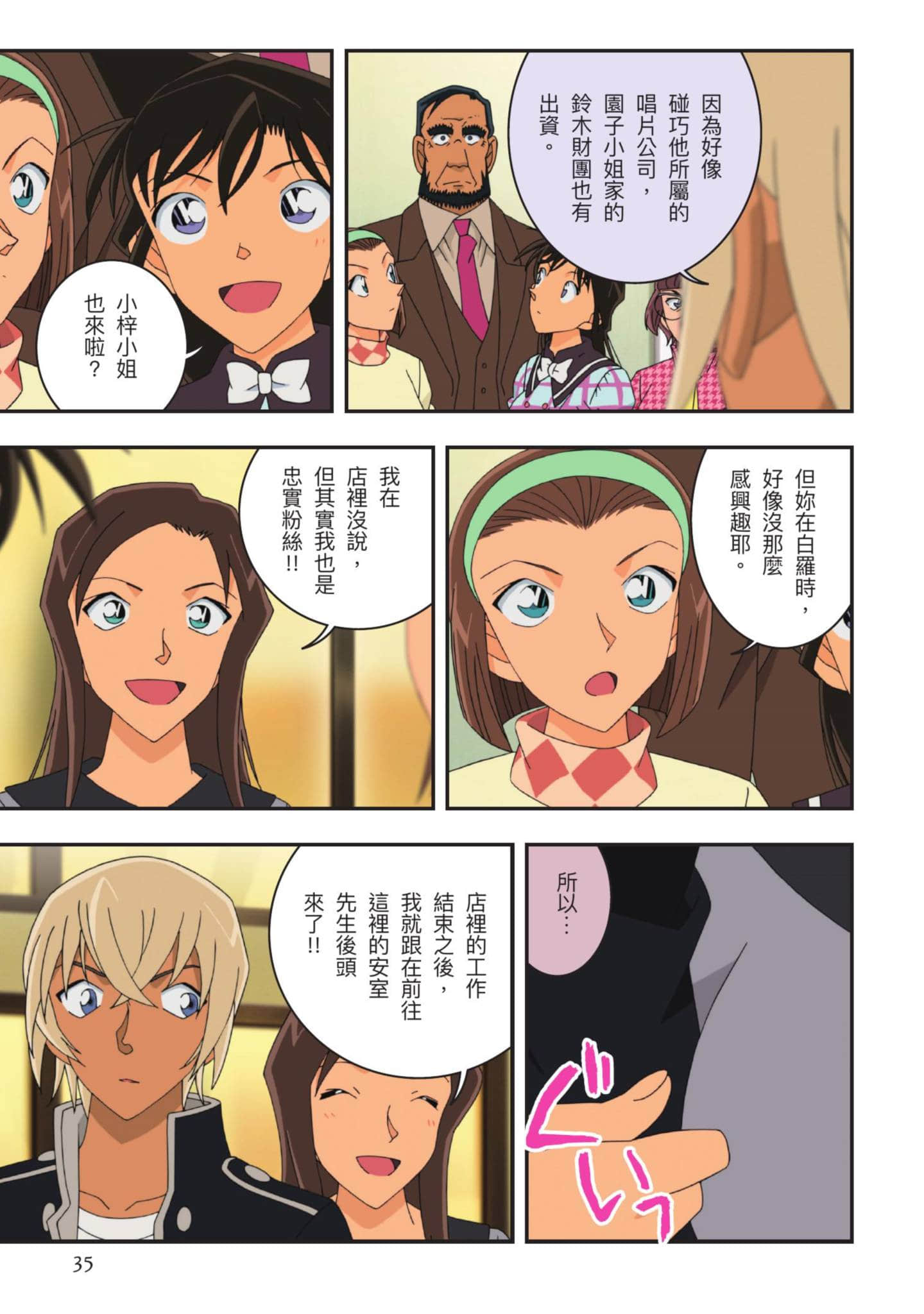 Page 36