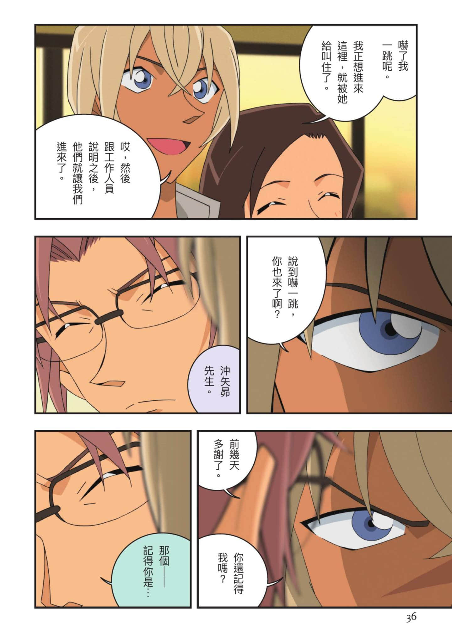 Page 37