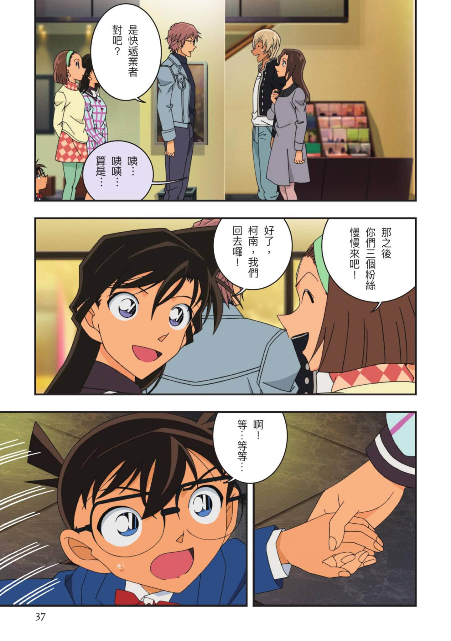 Page 38