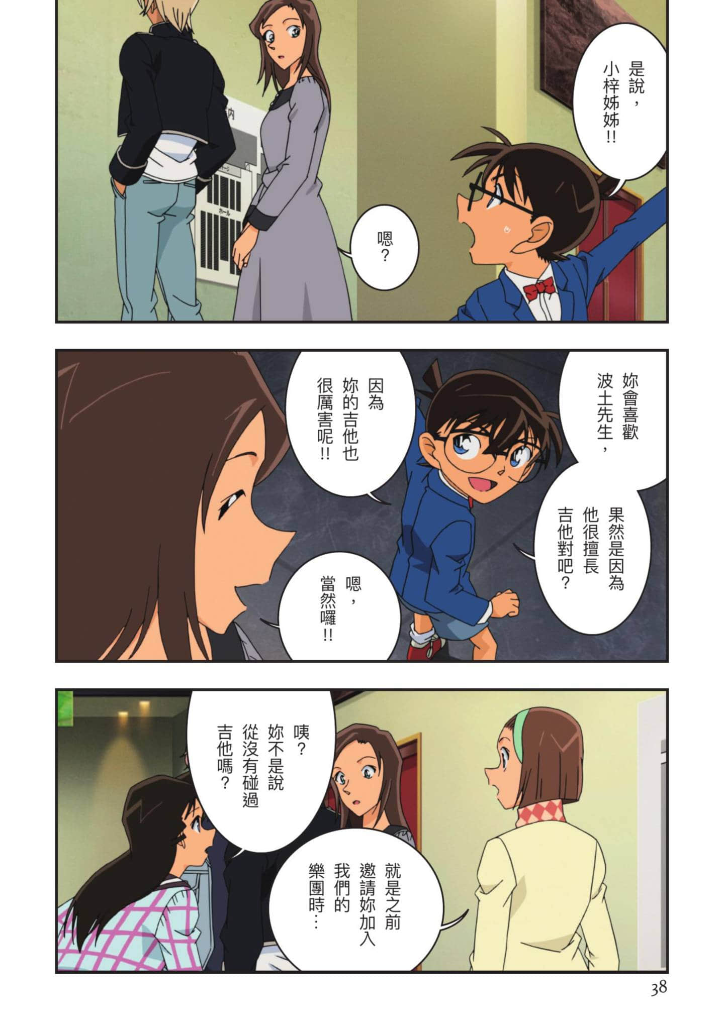 Page 39