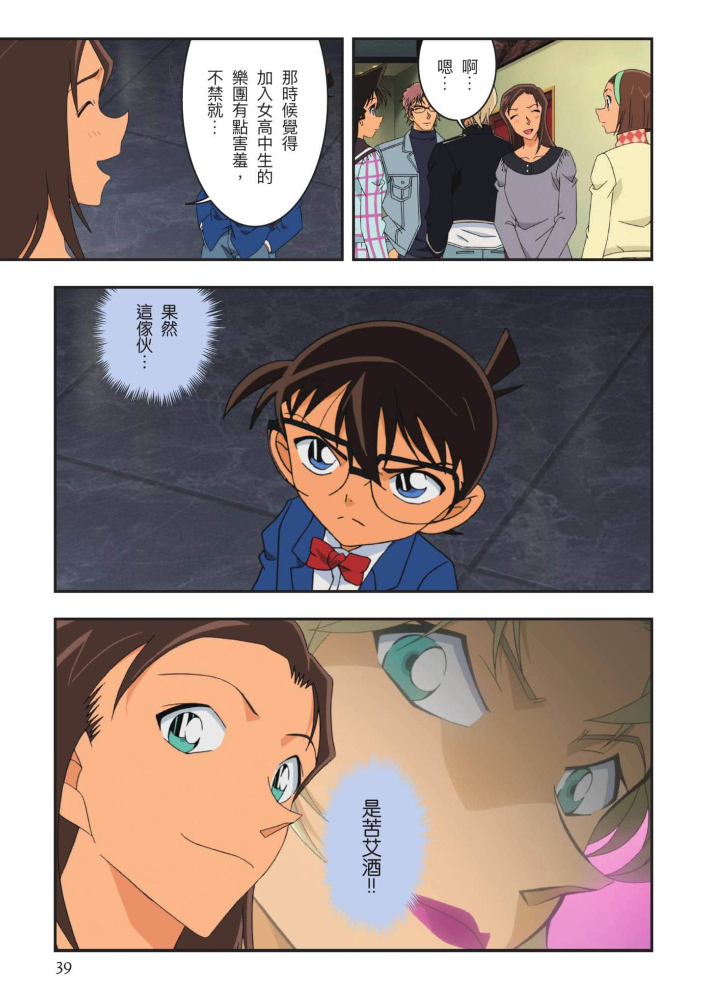 Page 40