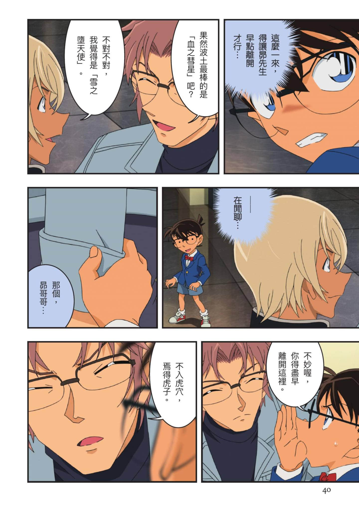 Page 41
