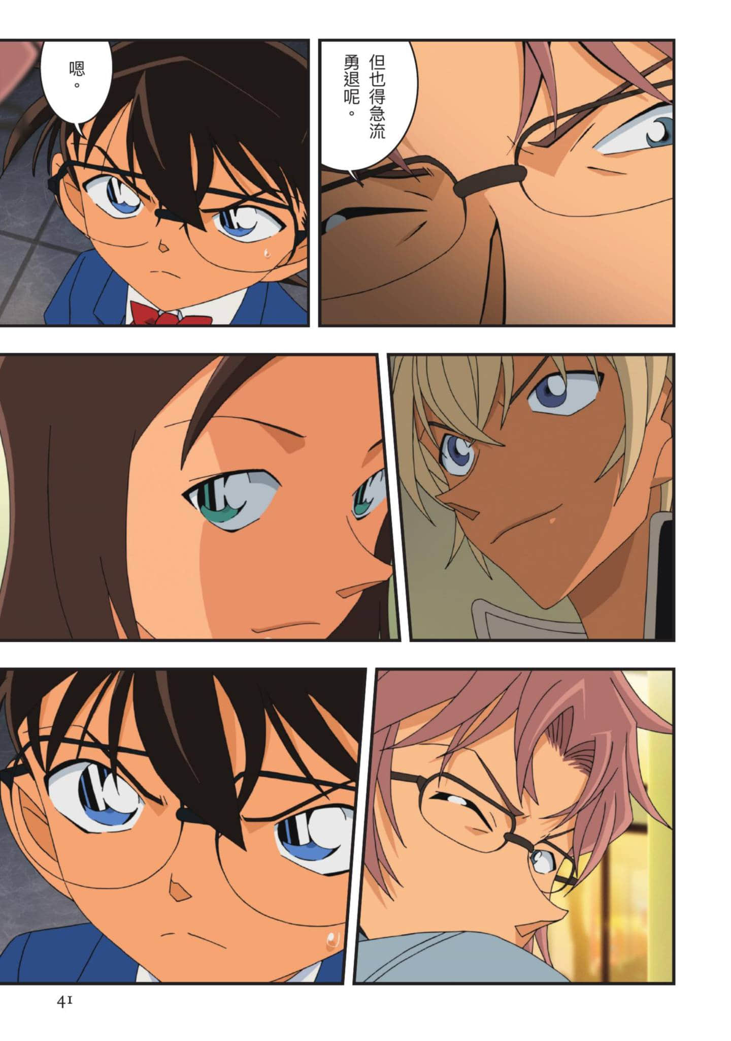 Page 42