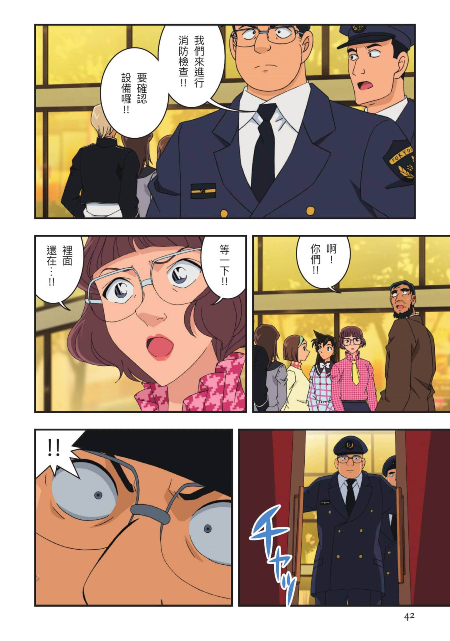 Page 43