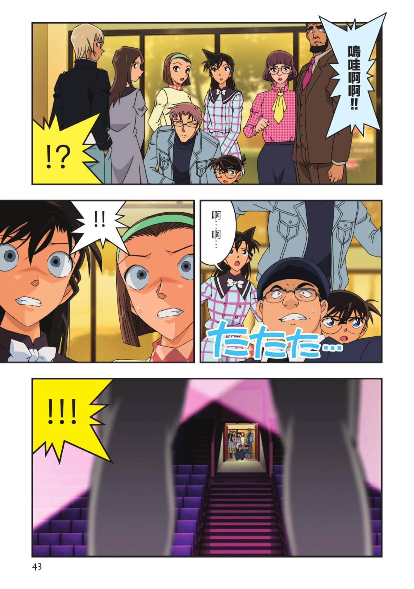 Page 44