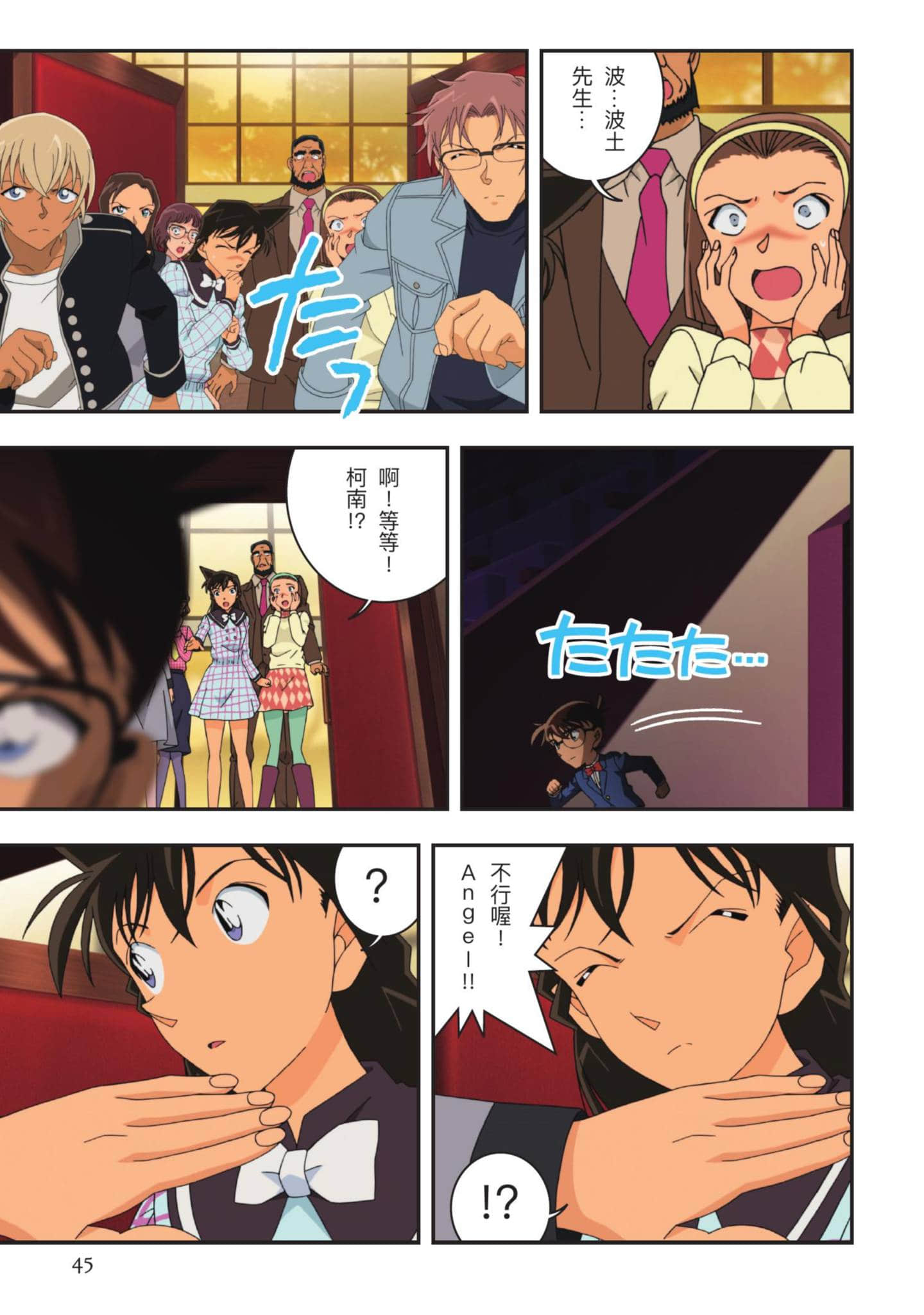 Page 46