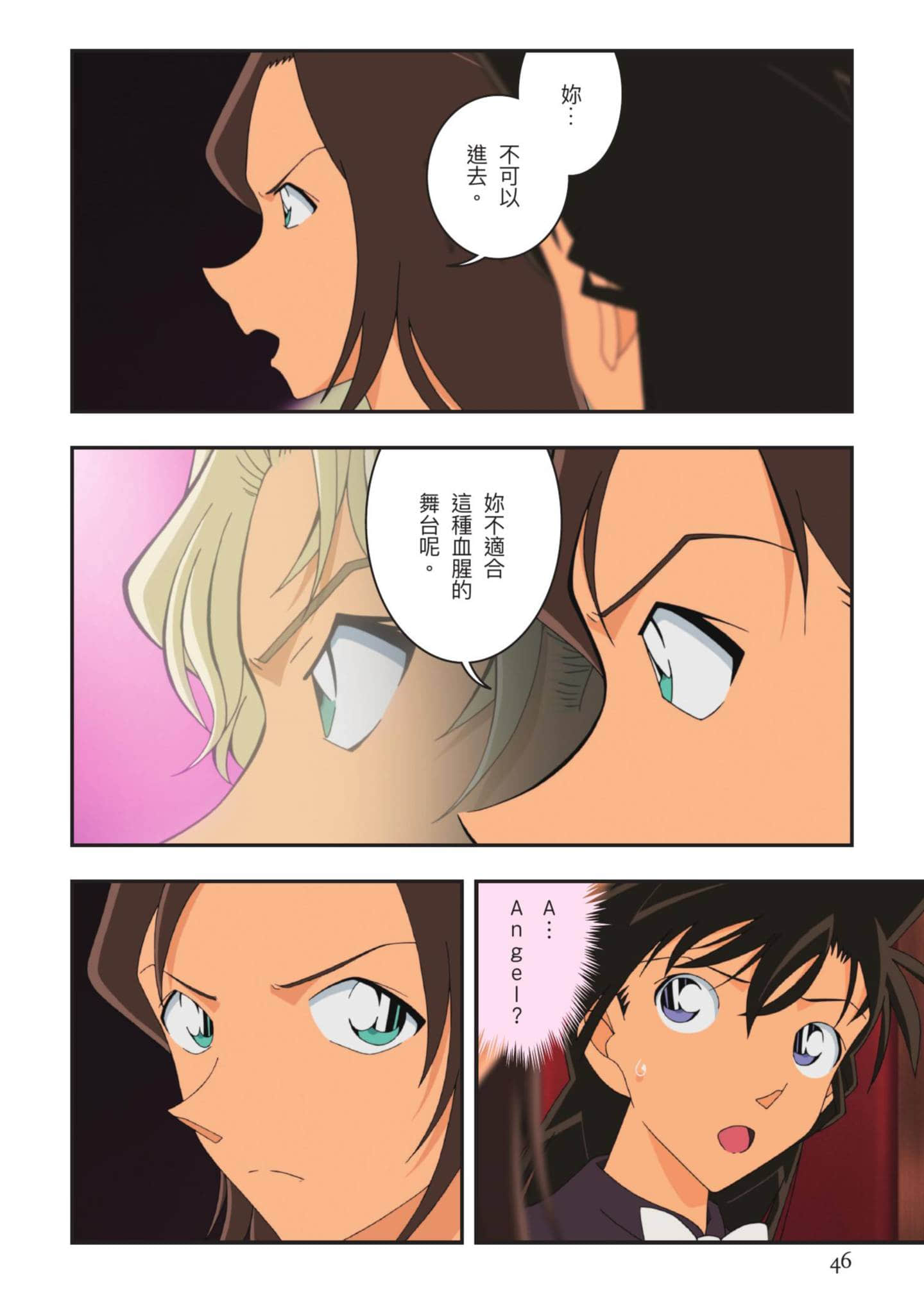 Page 47