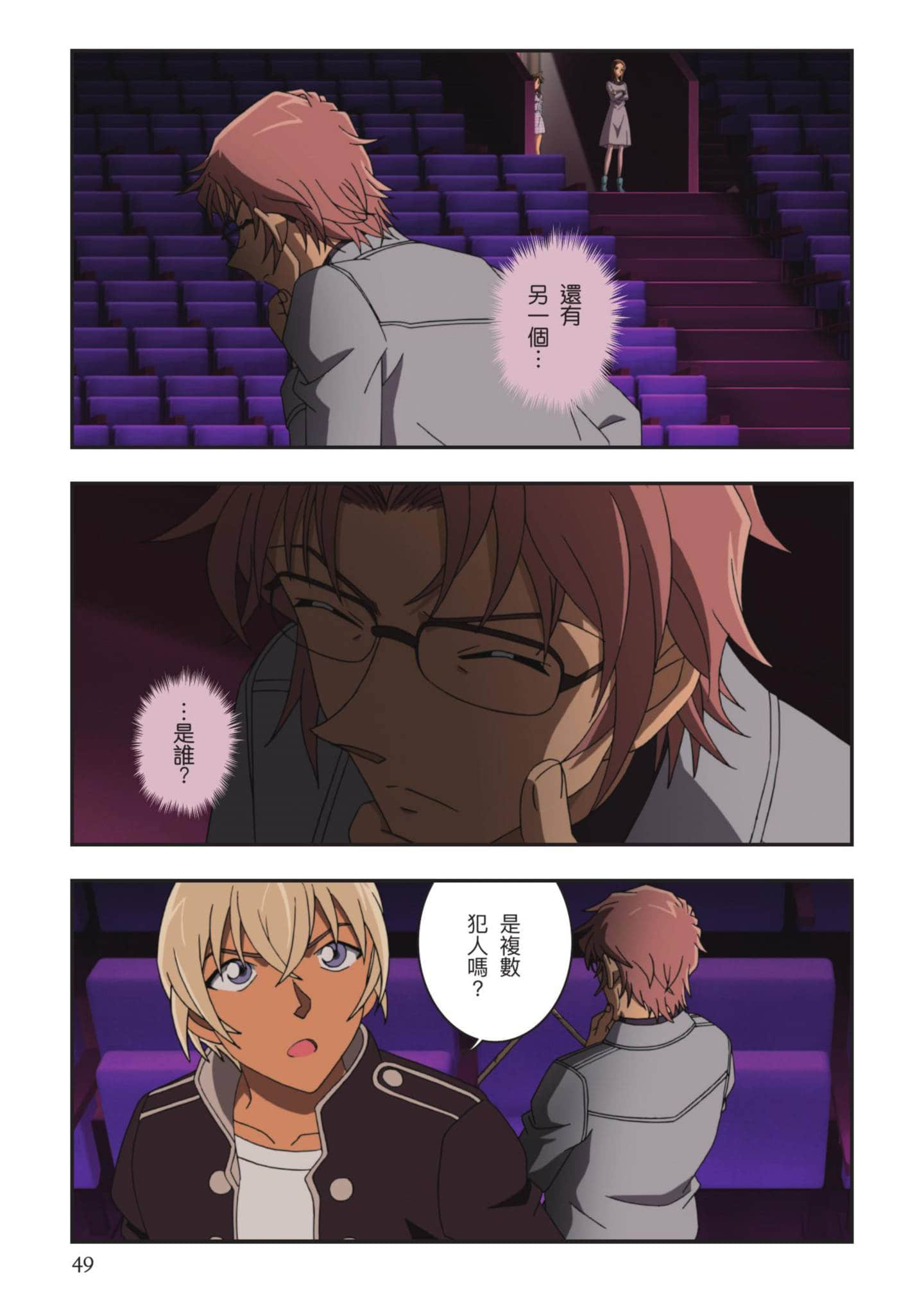Page 50