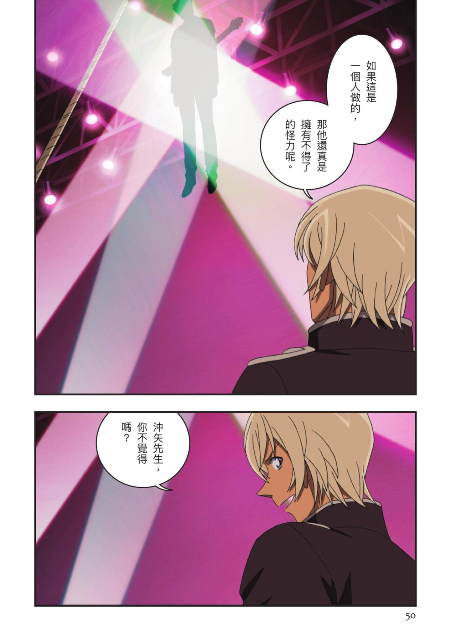 Page 51
