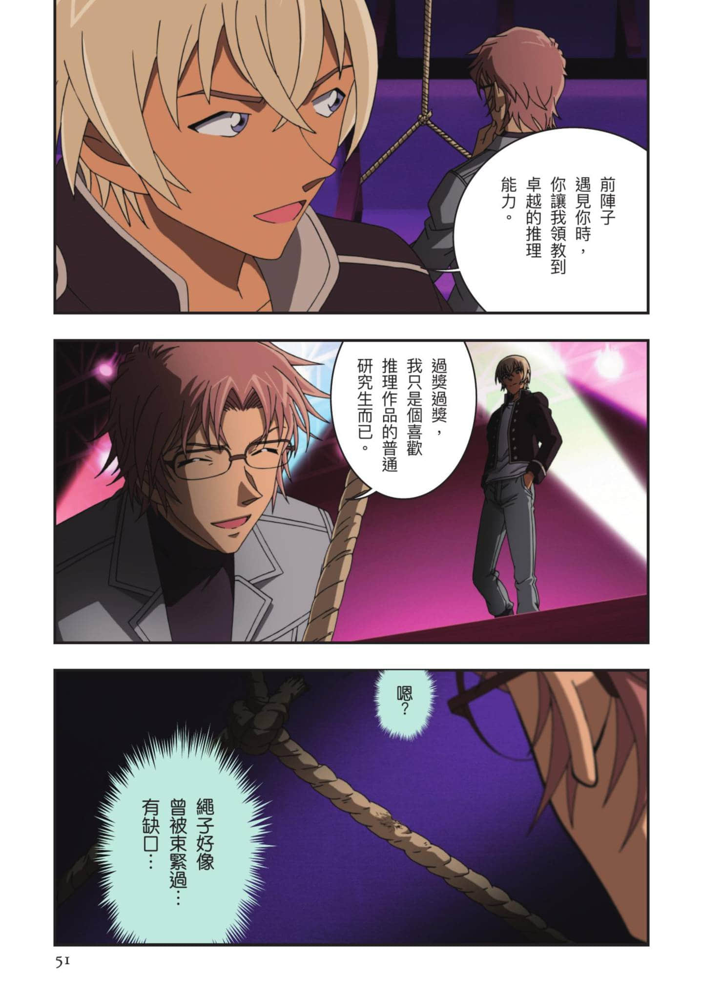 Page 52