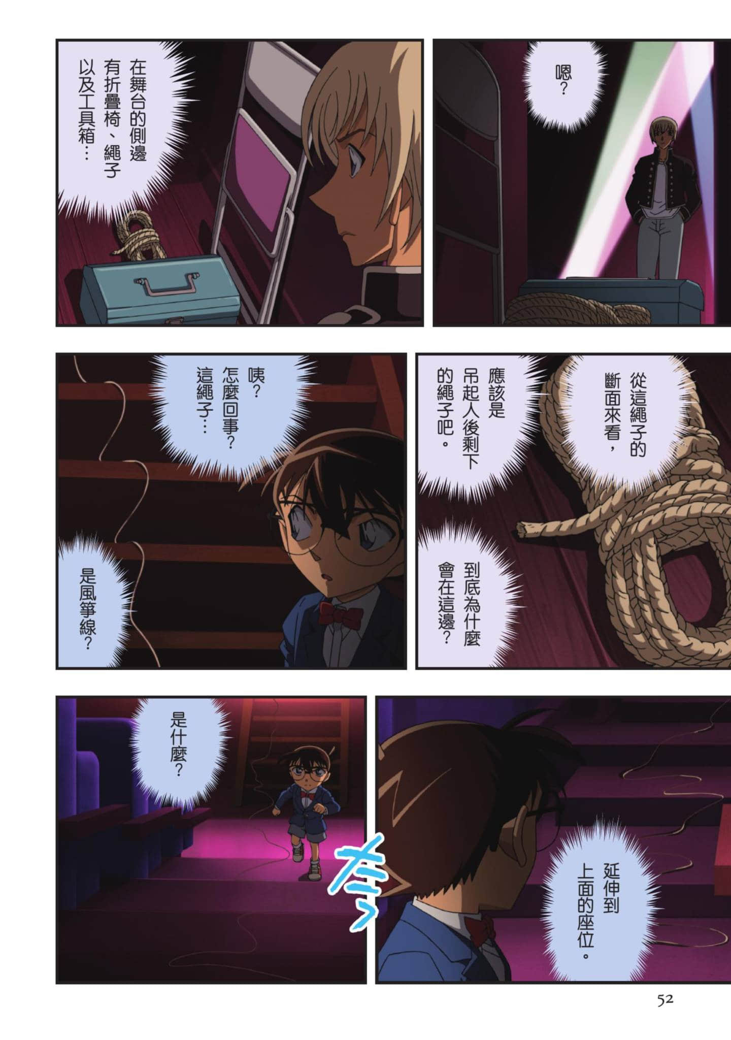Page 53