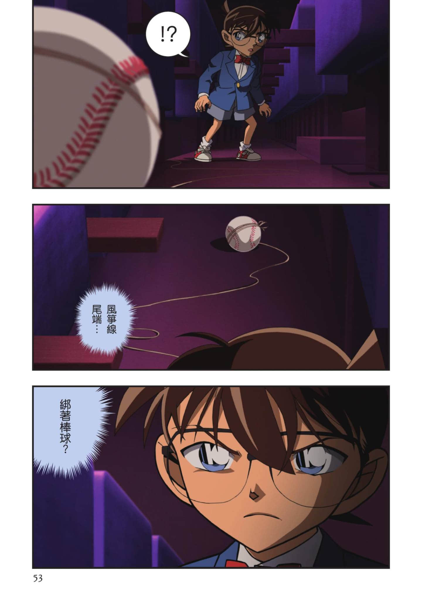 Page 54