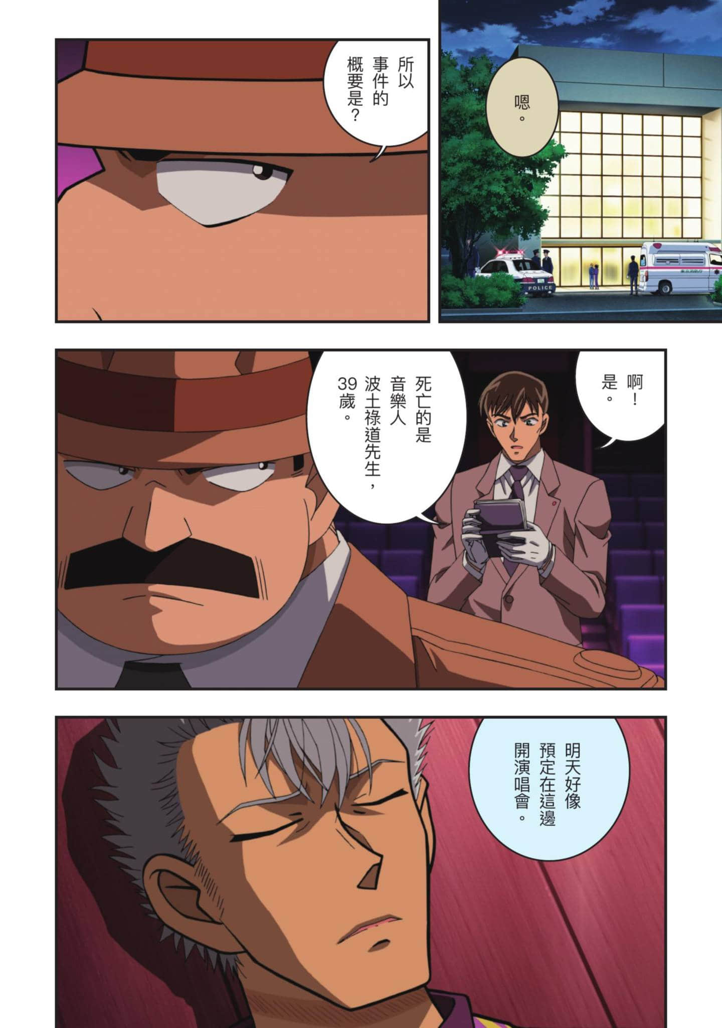 Page 55