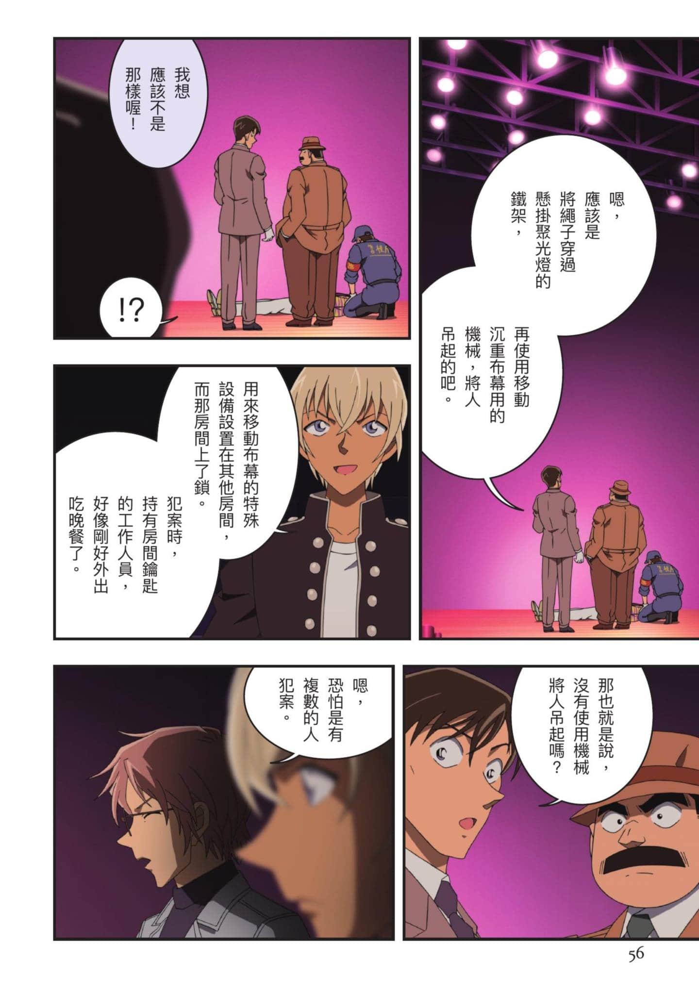 Page 57