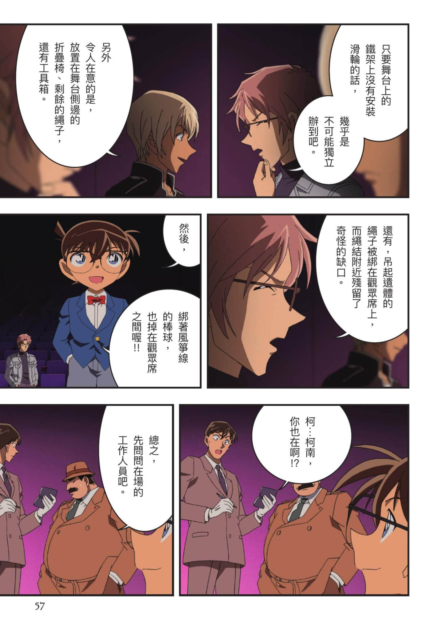 Page 58