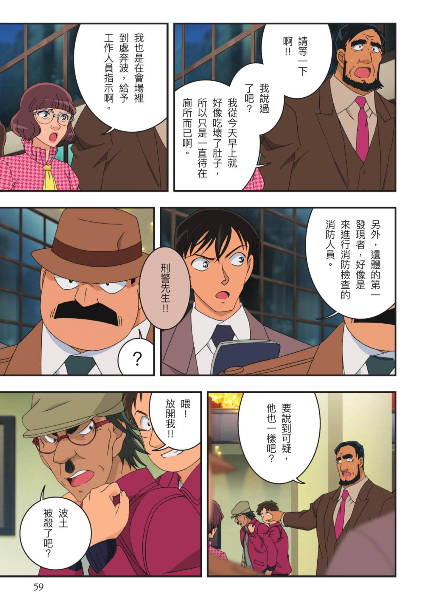 Page 60