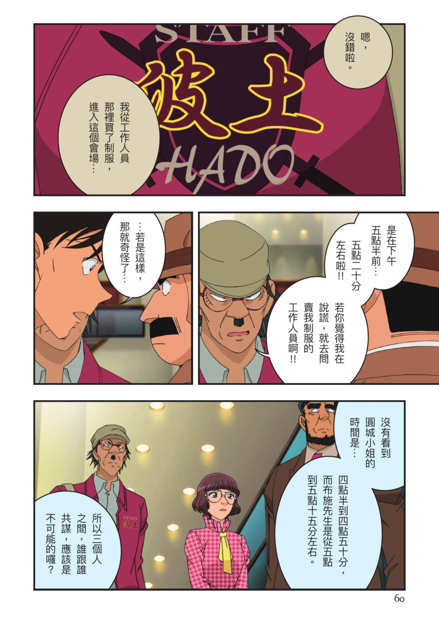 Page 61