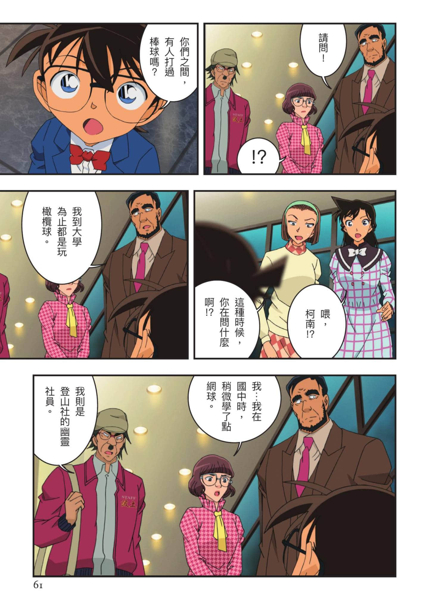 Page 62