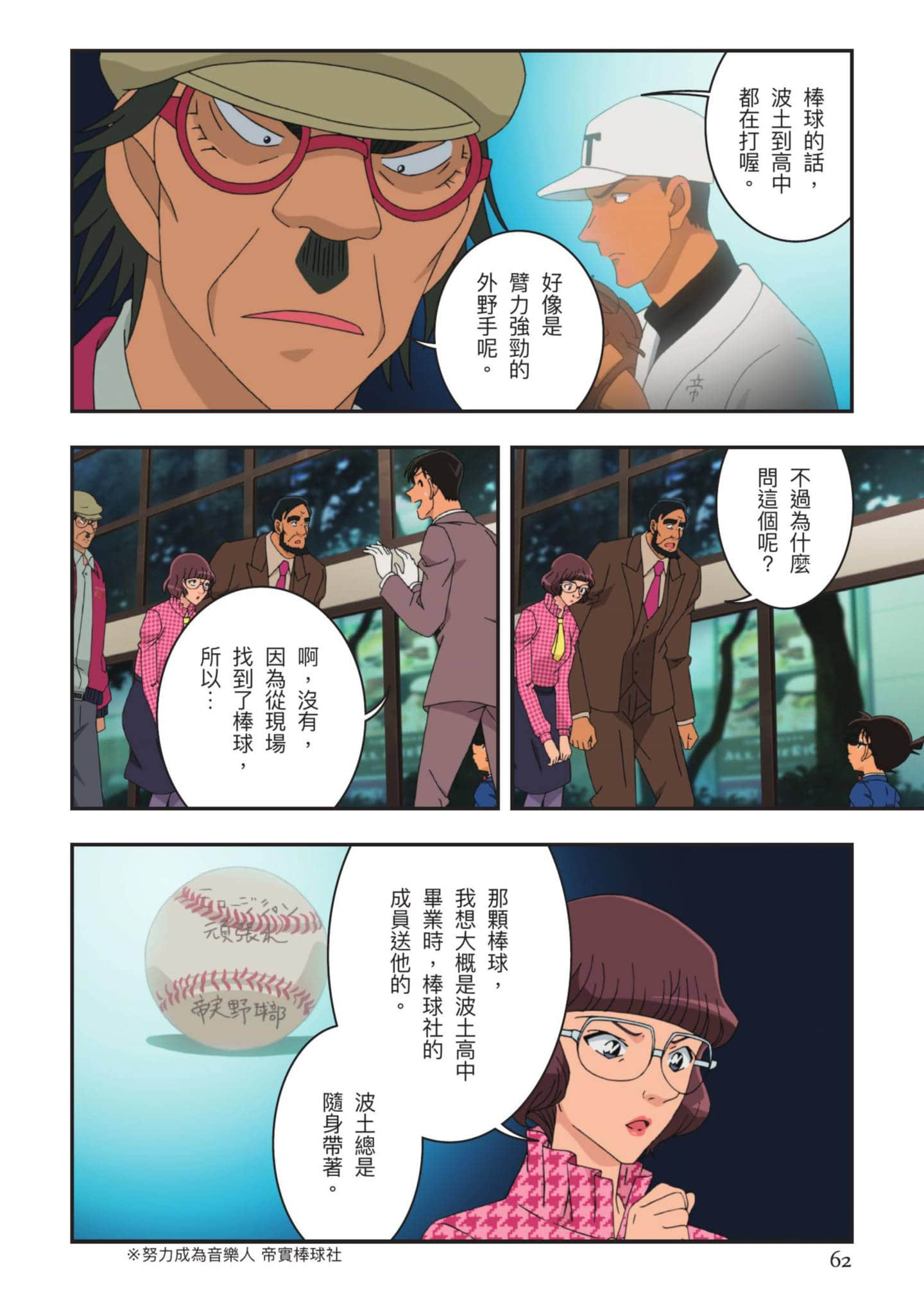 Page 63