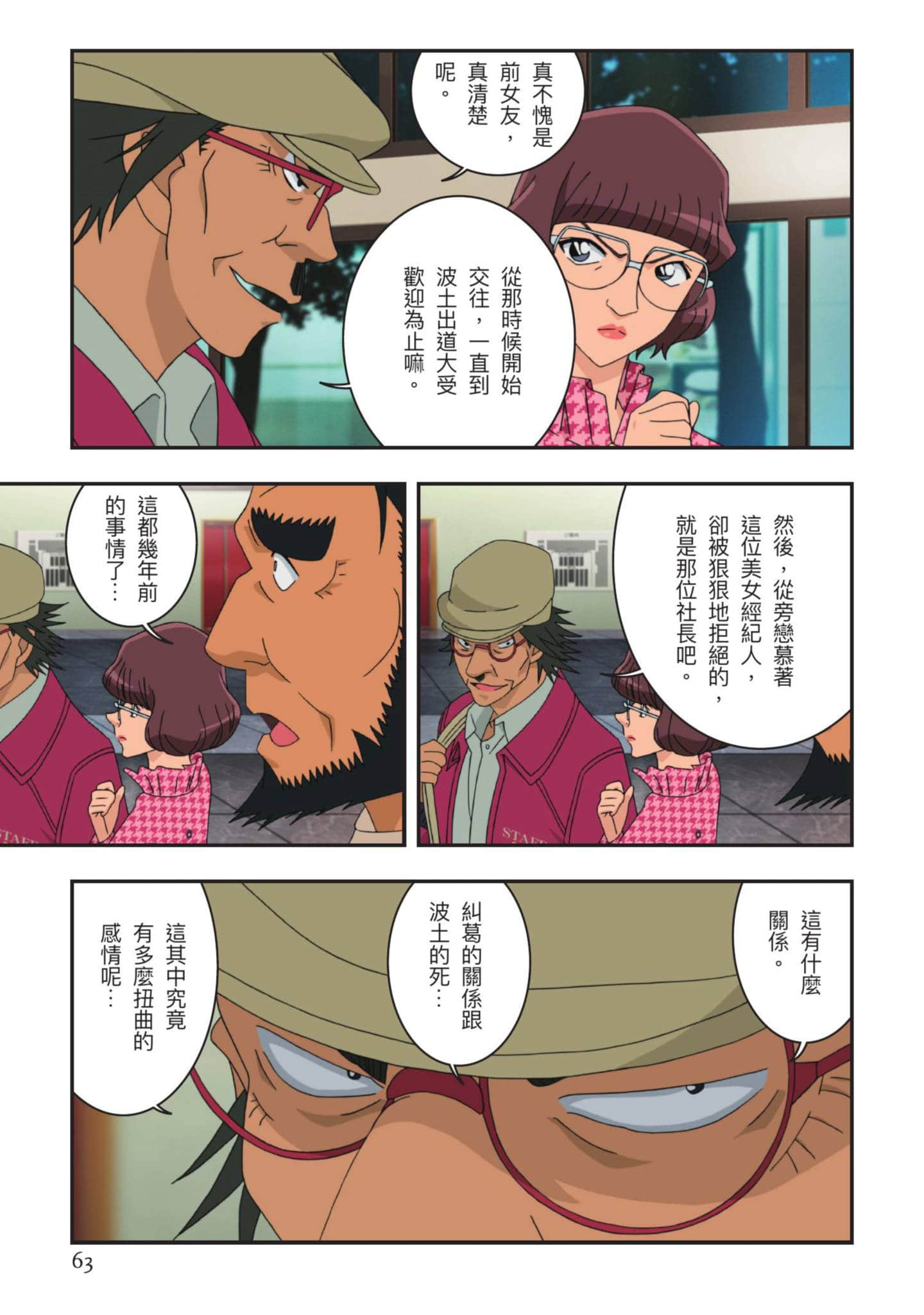Page 64