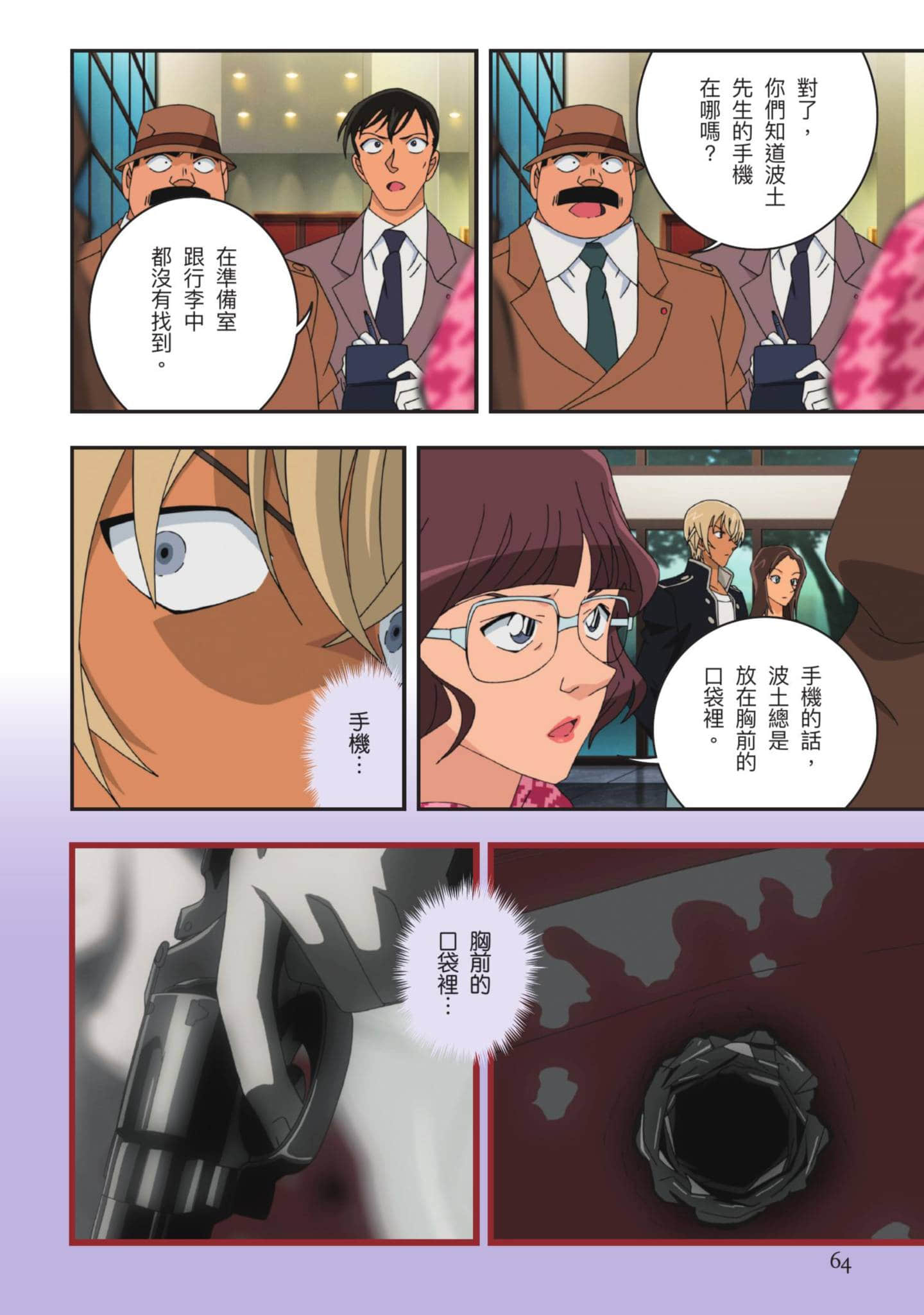Page 65