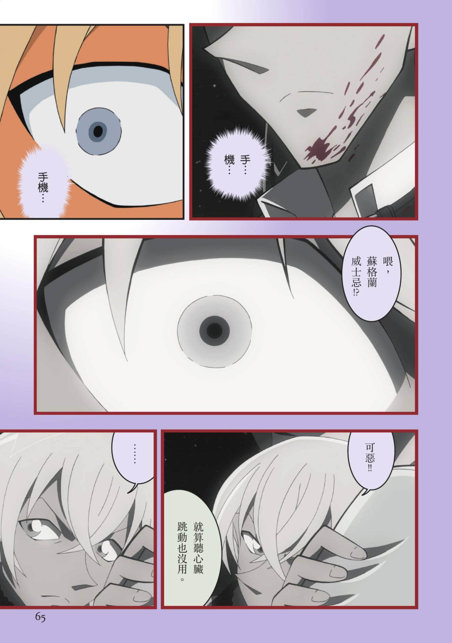 Page 66