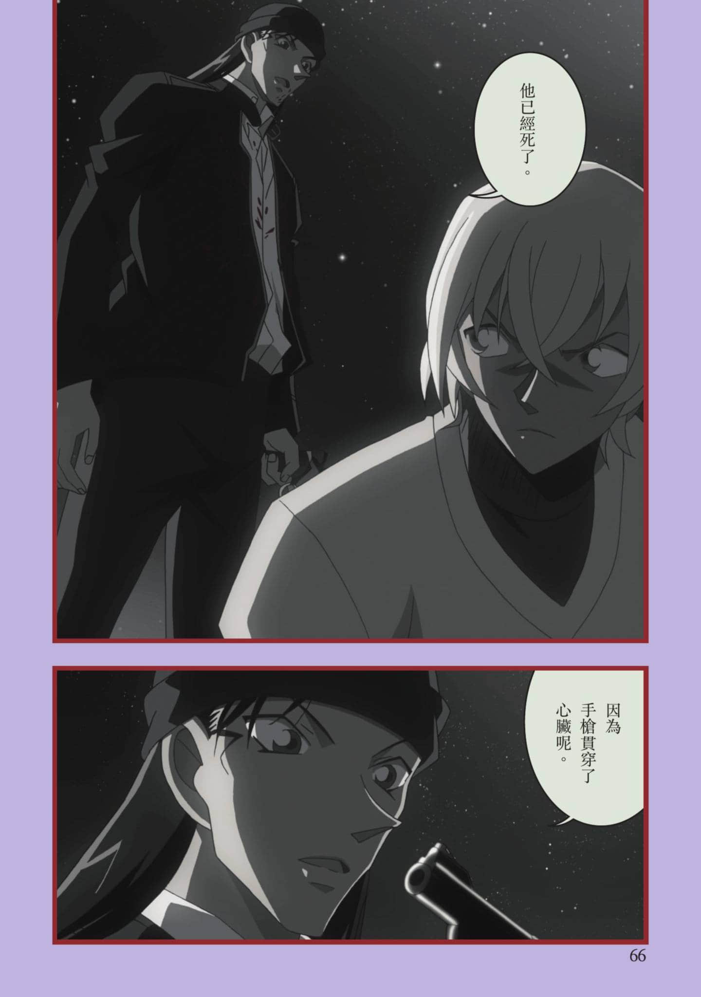 Page 67
