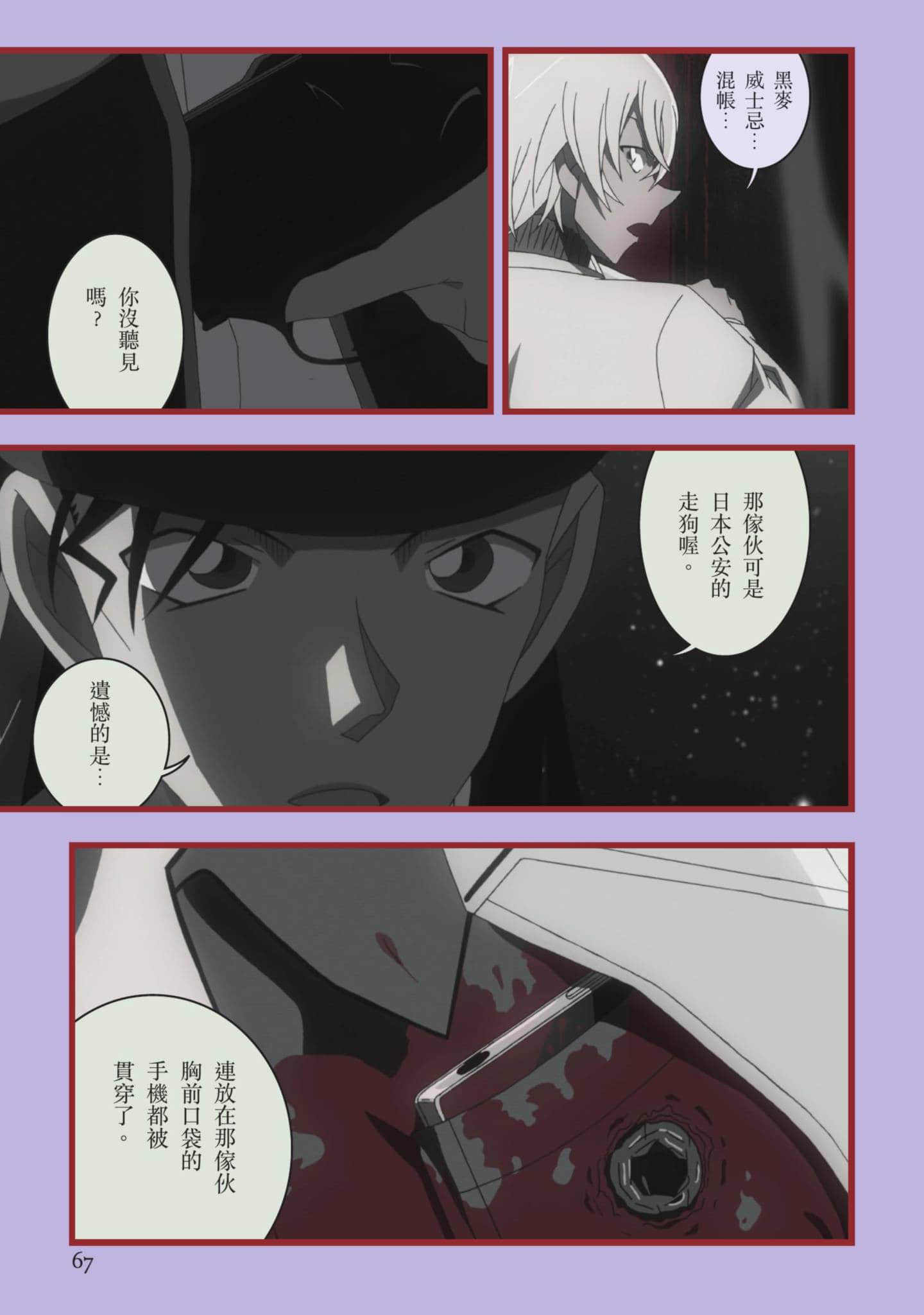 Page 68